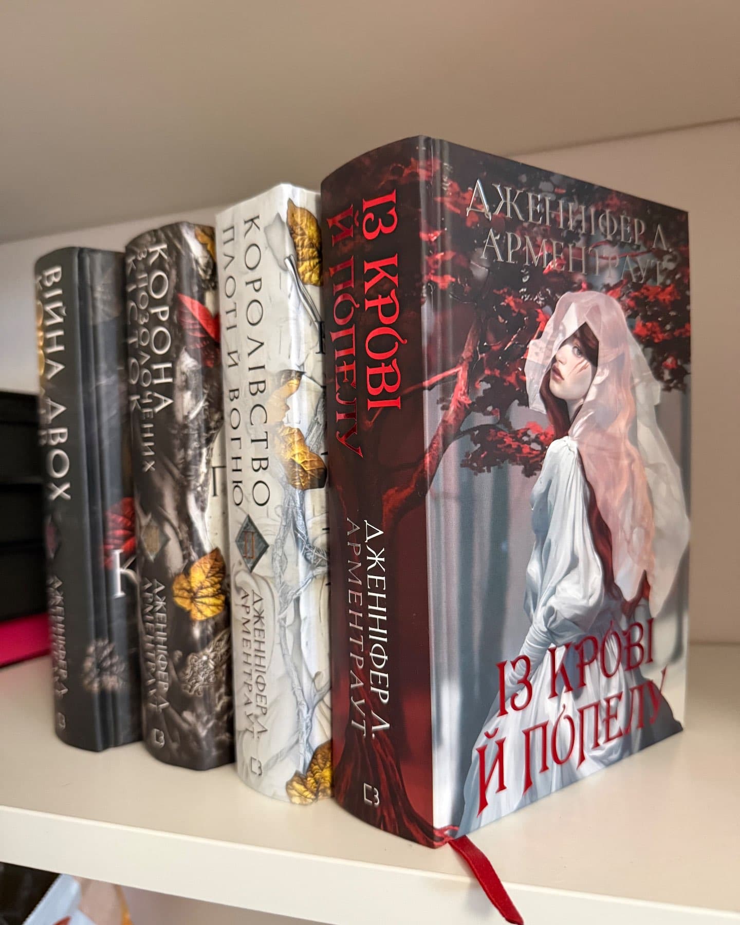 Із крові й попелу. Кров і попіл. Книга 1, Кров і попіл. Книга 2. Королівство плоті й вогню, Кров і попіл. Книга 3. Корона з позолочених кісток, Кров і попіл. Книга 4. Війна двох королев-Дженніфер Л. Арментраут
