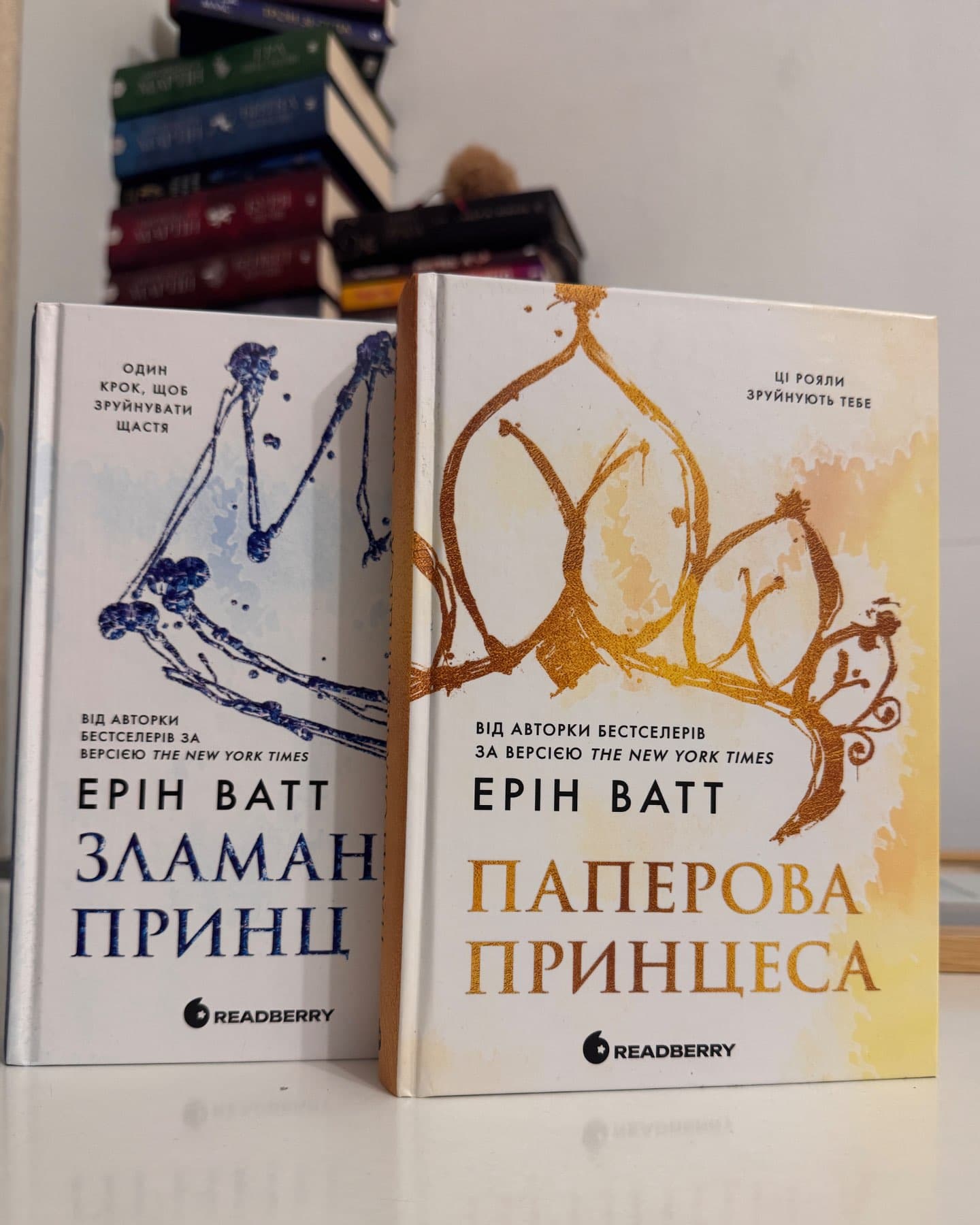 Паперова принцеса. Книга 1. Родина Роялів-Ерін Ватт