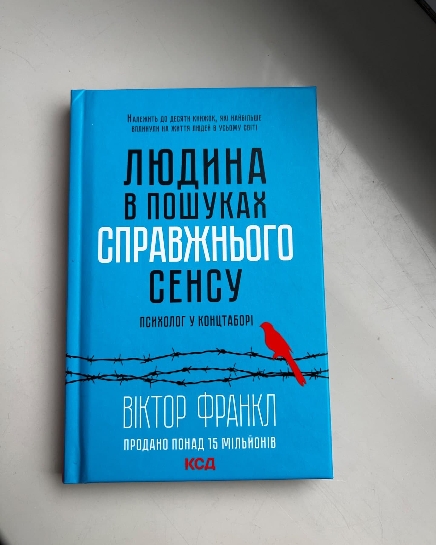 Людина в пошуках справжнього сенсу. Психолог у концтаборі-Вiктор Франкл