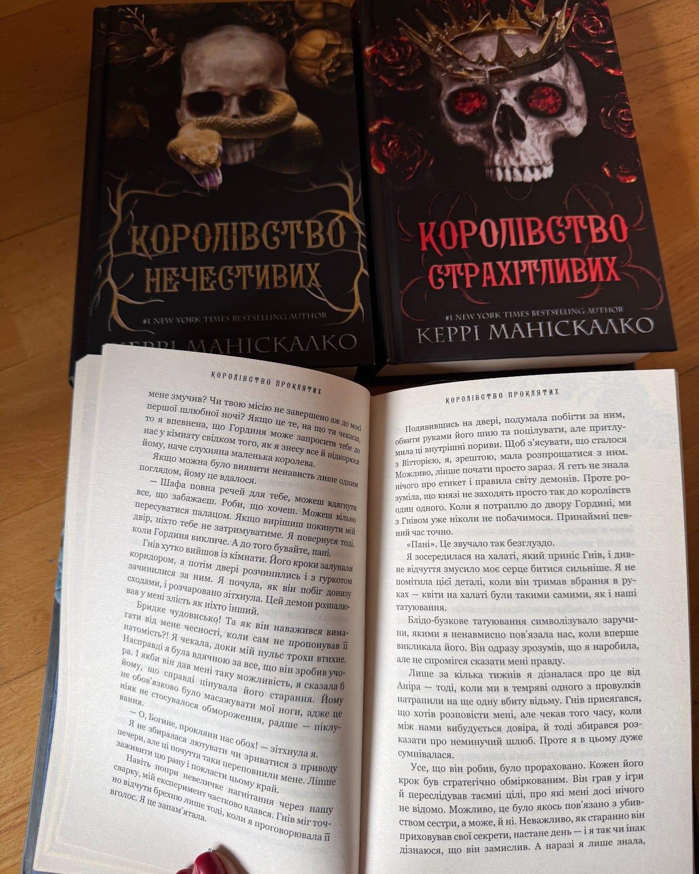 Королівство Нечестивих. Книга 1, Королівство Нечестивих. Книга 2. Королівство Проклятих, Королівс...-Керрі Маніскалко