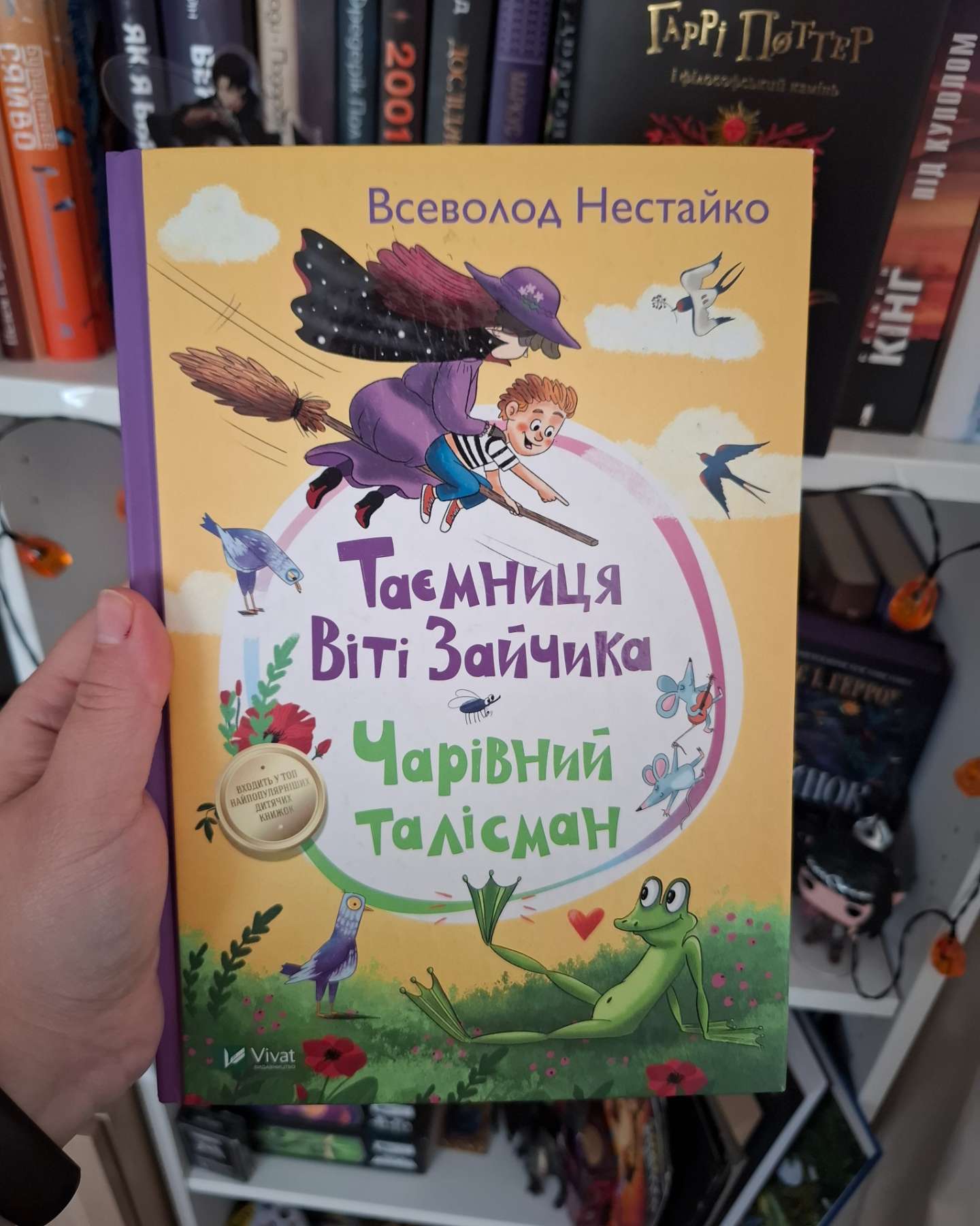 Таємниця Віті Зайчика. Чарівний талісман-Всеволод Нестайко