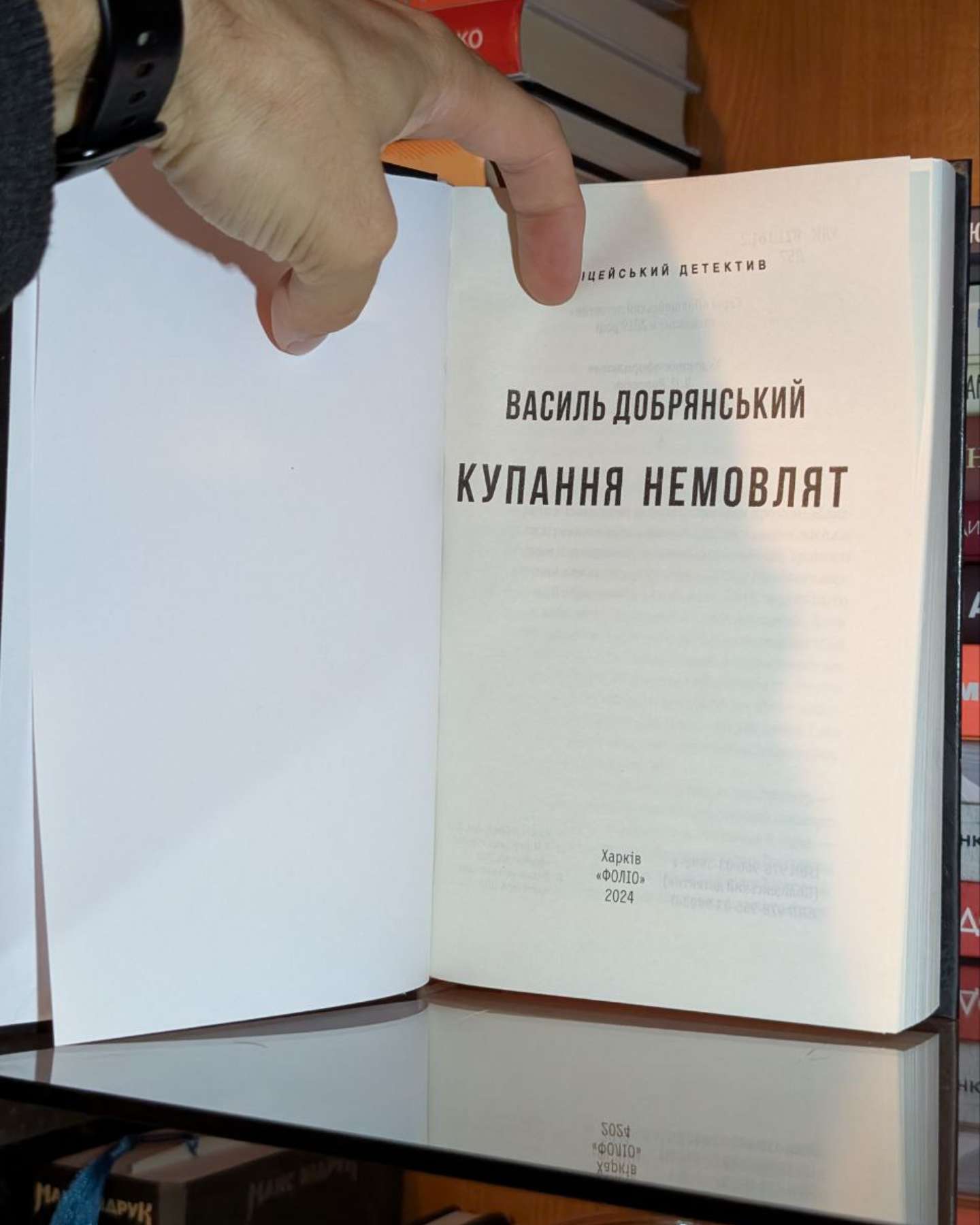 Купання немовлят-Василь Добрянський