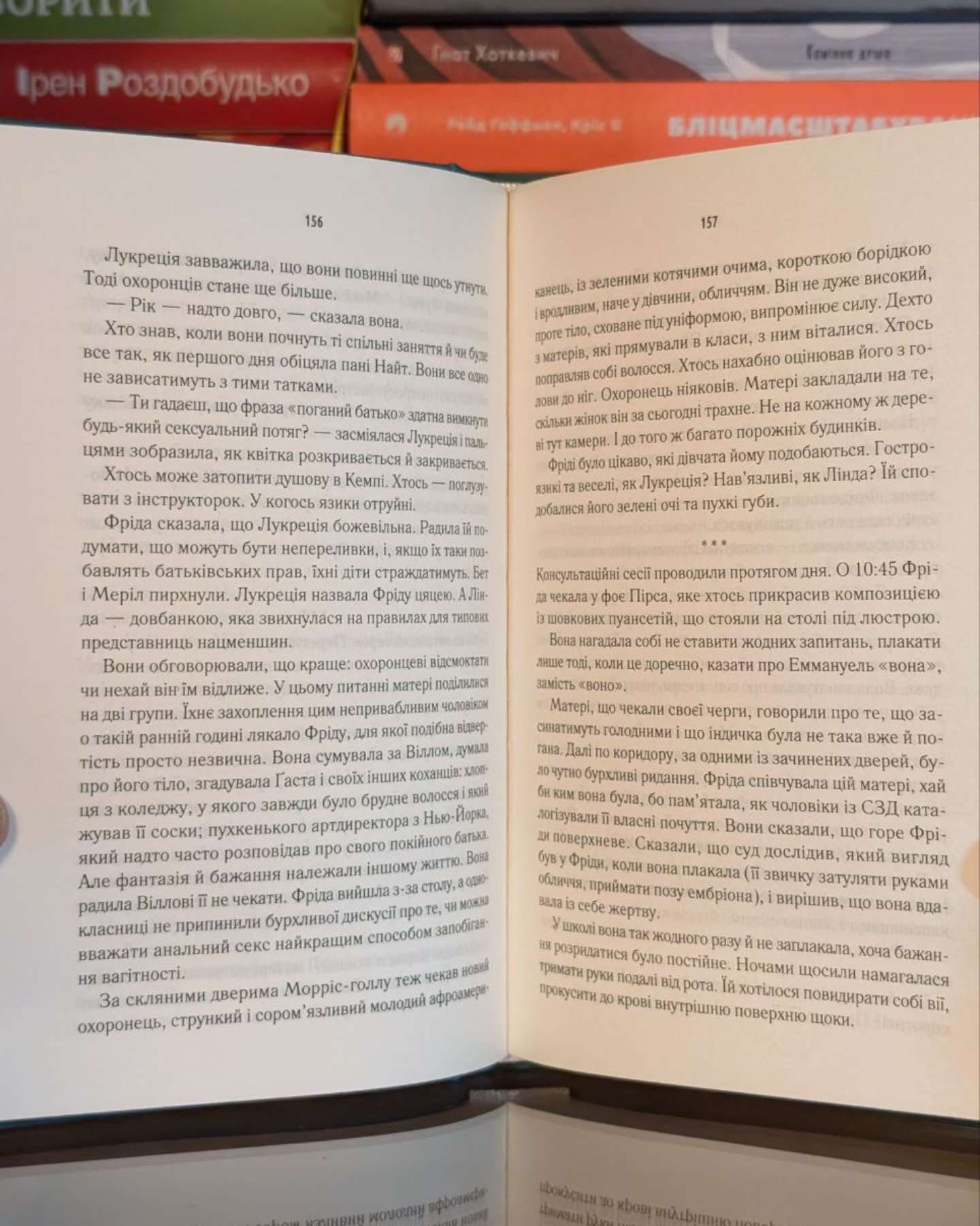 Школа ідеальних матерів-Джессамін Чан