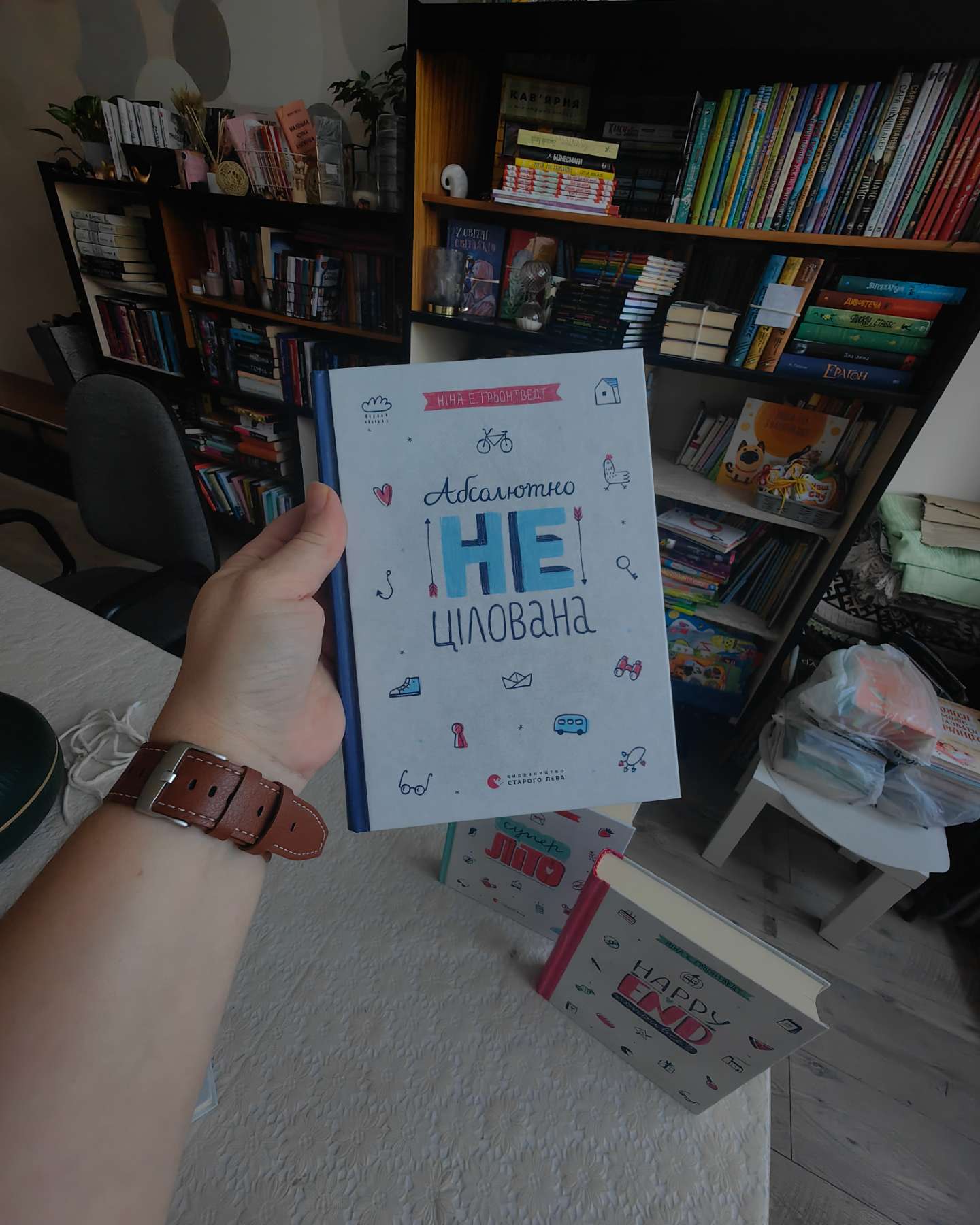 Привіт, це я! Цикл з 4 книг.-Грьонтведт Ніна Елізабет