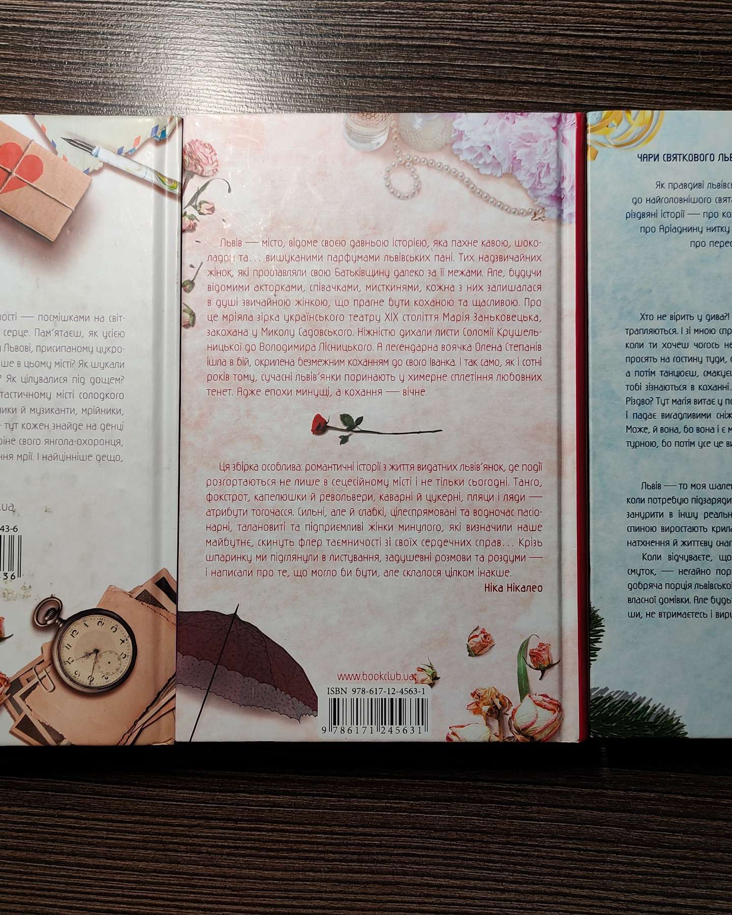 Книга 1 Львів. Спогади. Кохання, Книга 2 Львів.Пані.Панянки, Книга 3 Львів.Смаколики.Різдво-Дара Корній, Світлана Горбань, Наталка Ліщинська