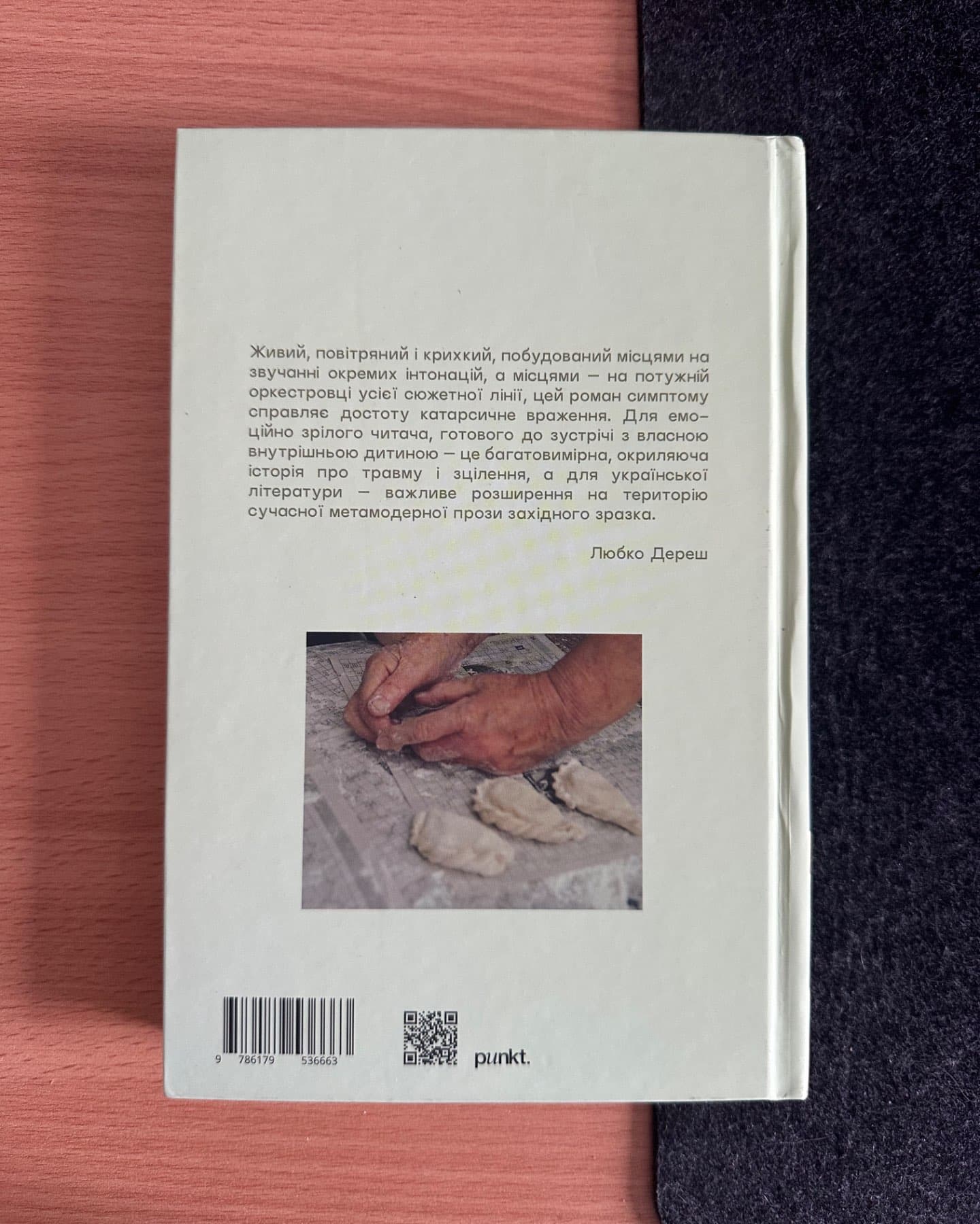 За маму, за тата-Каріна Саварина