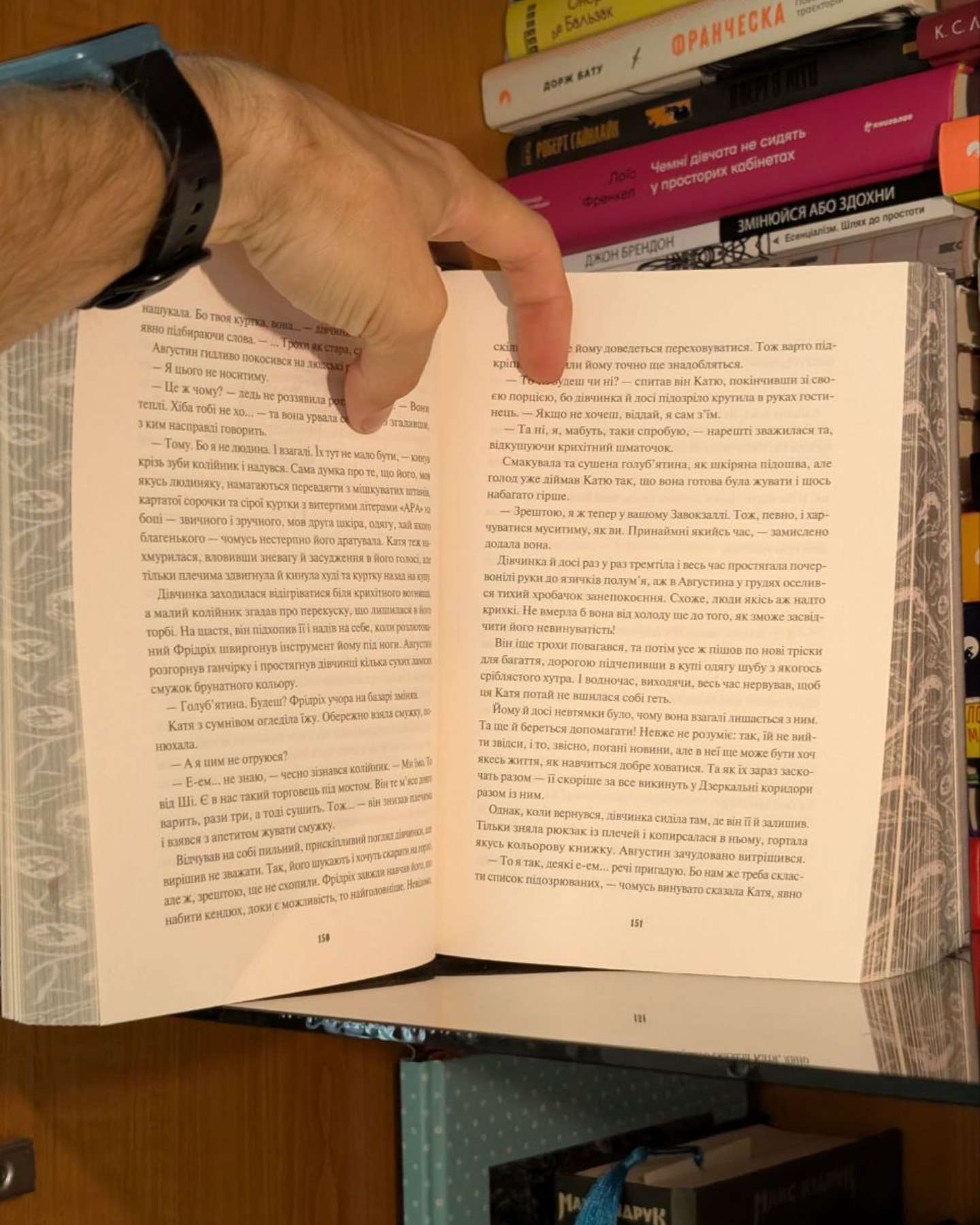 Діти вогненного часу-Катерина Пекур, Мія Марченко