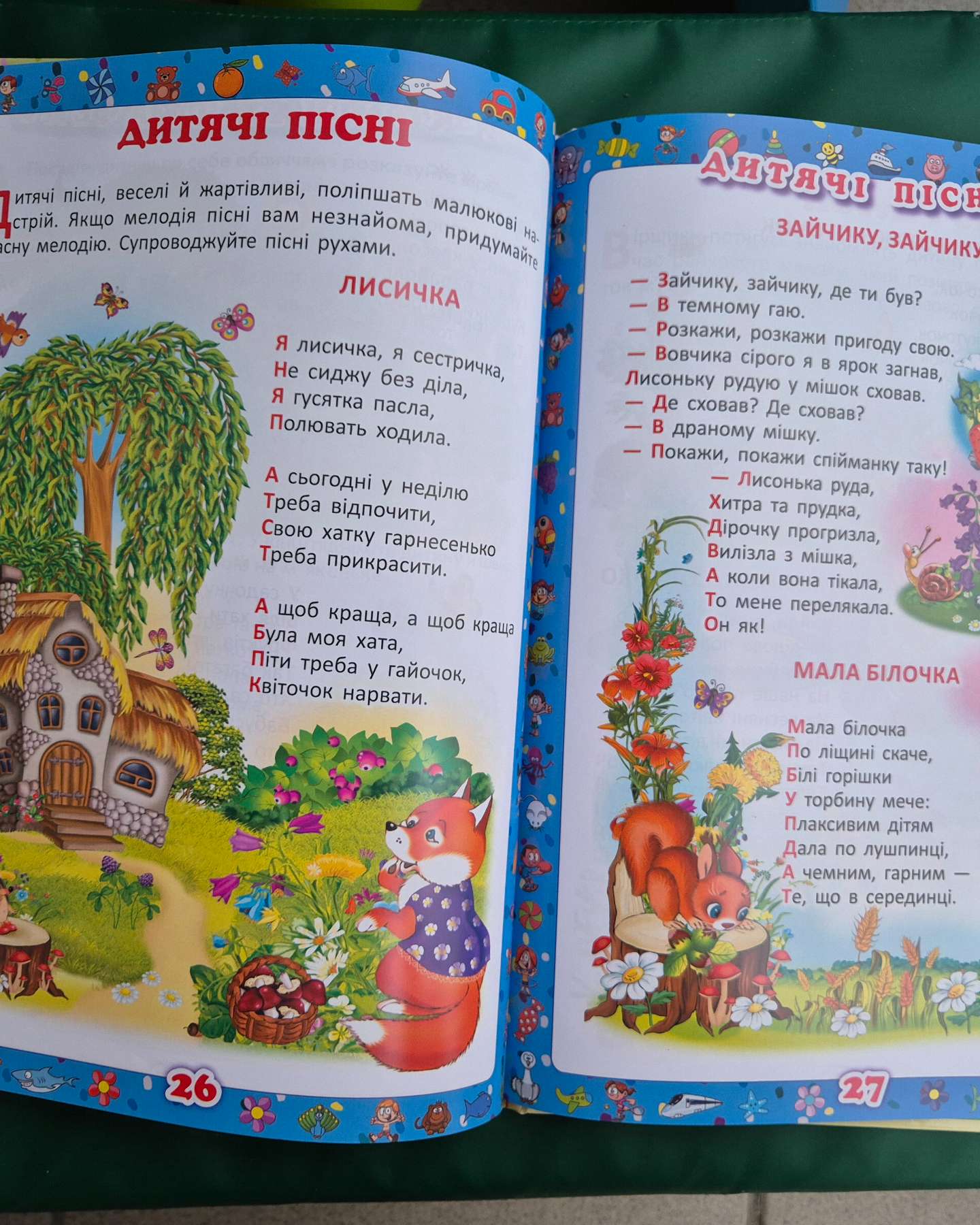 Перша книжка матусі.-Crystal Book Видавництво
