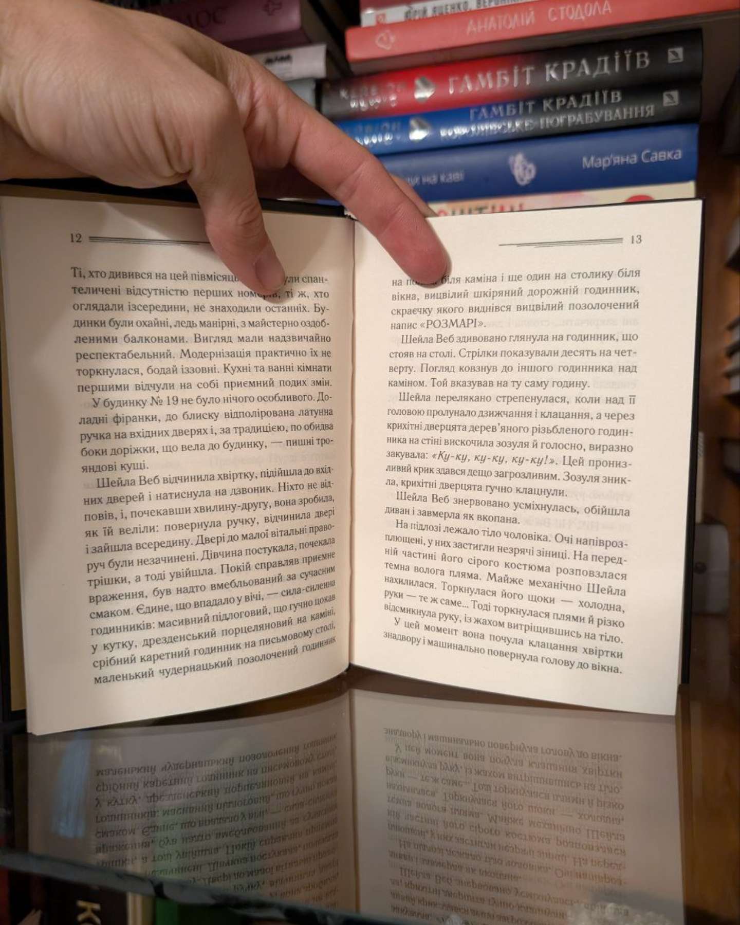 Годинники-Аґата Крісті