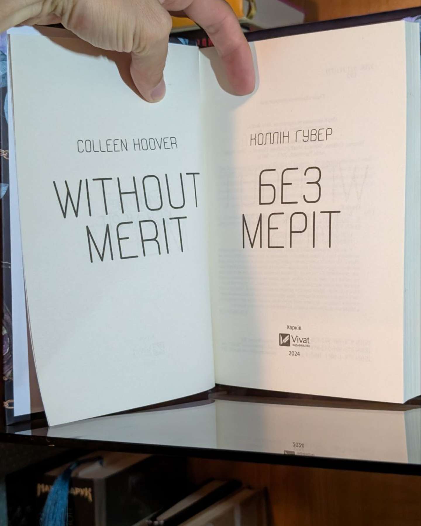 Без Меріт-Коллін Гувер