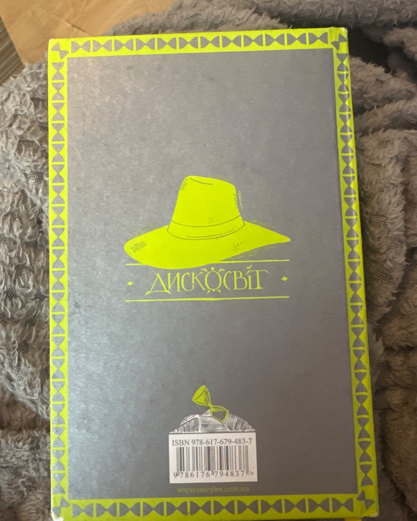 Морт-Террі Пратчетт