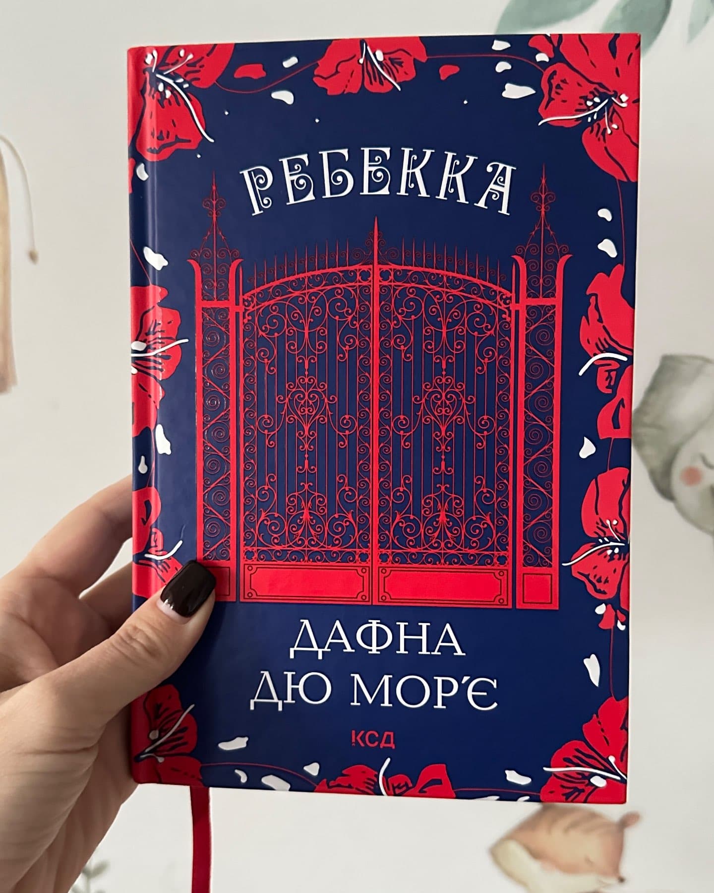 Ребекка-Дафна Дю Мор'є