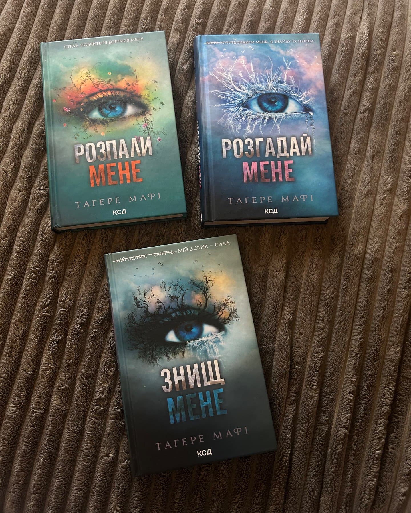 Знищ мене. Книга 1, Розгадай мене. Книга 2, Розпали мене. Книга 3-Тагере Мафі