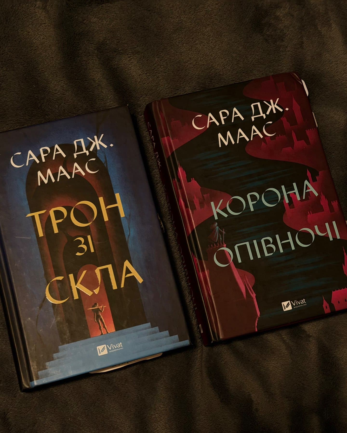 Трон зі скла, Корона опівночі-Сара Маас