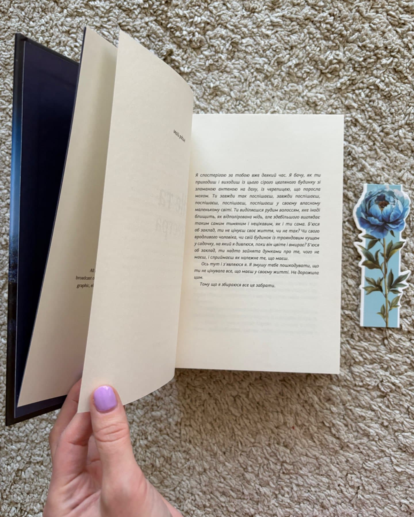 Не та сестра-Клер Дуглас