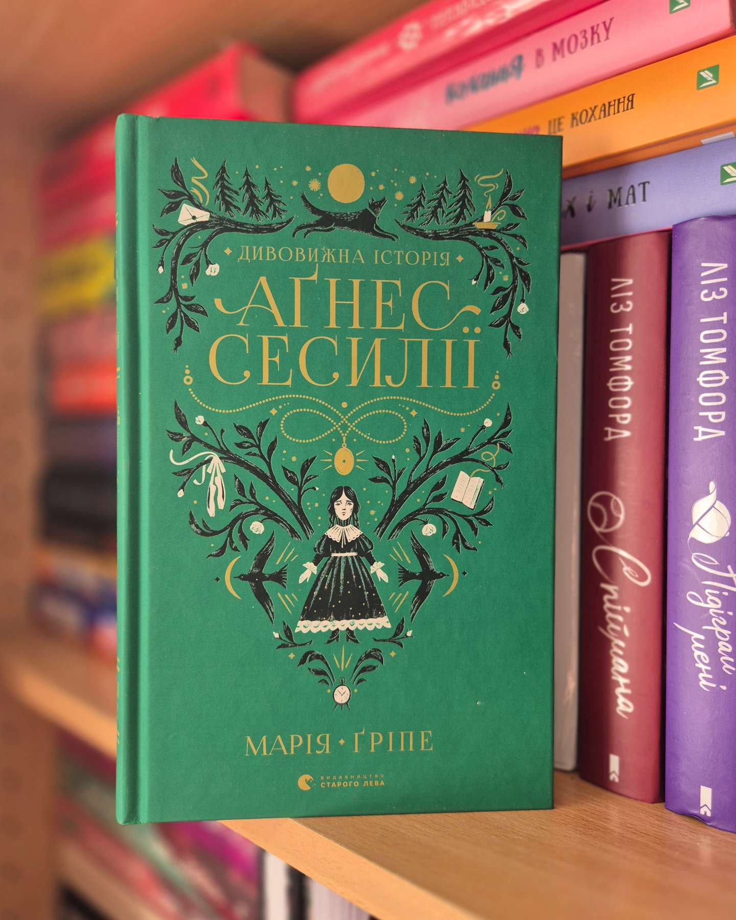 Дивовижна історія Аґнес Сесилії-Марія Гріпе