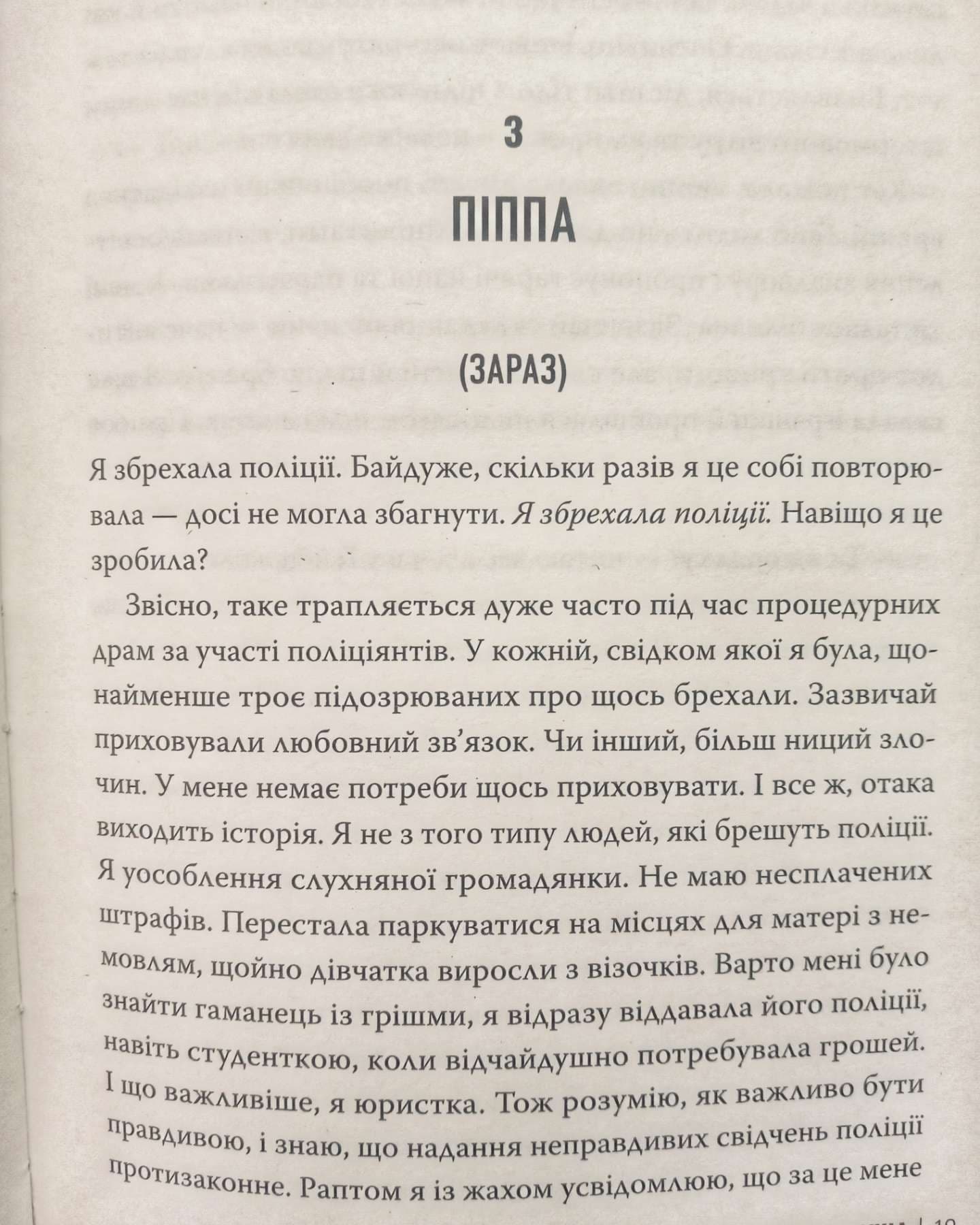 Споріднена душа-Саллі Гепворт