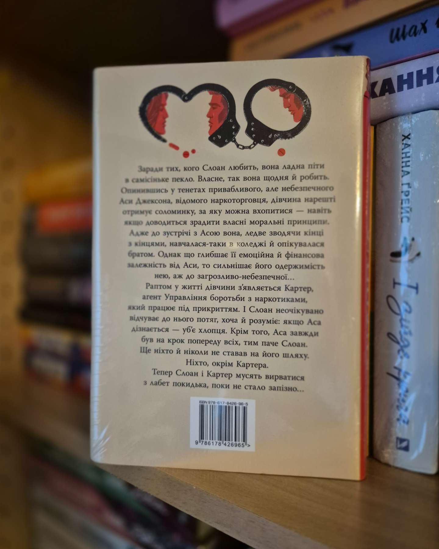 Запізно-Коллін Гувер