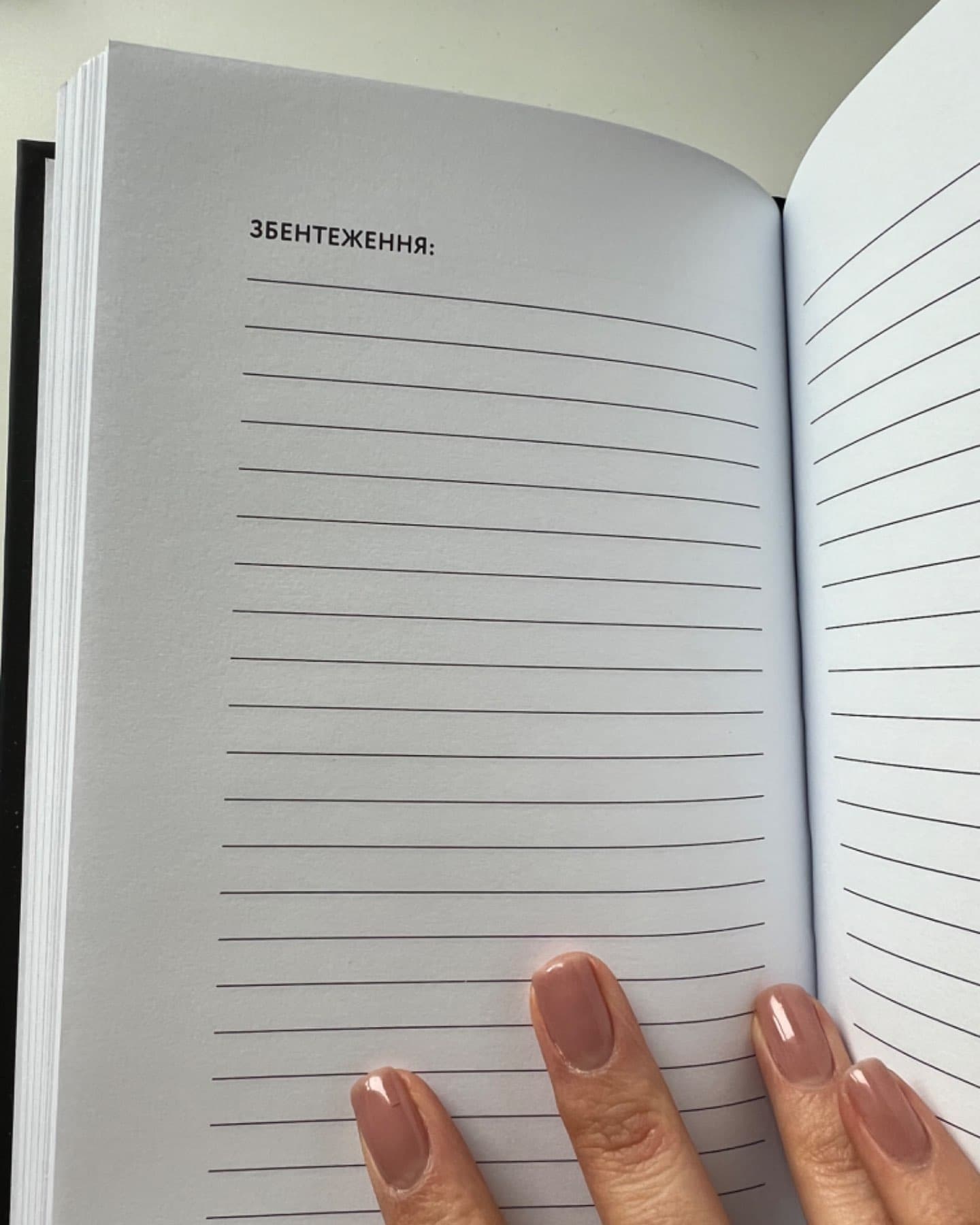 Workbook Тією горою є ви-Бріанна Вест