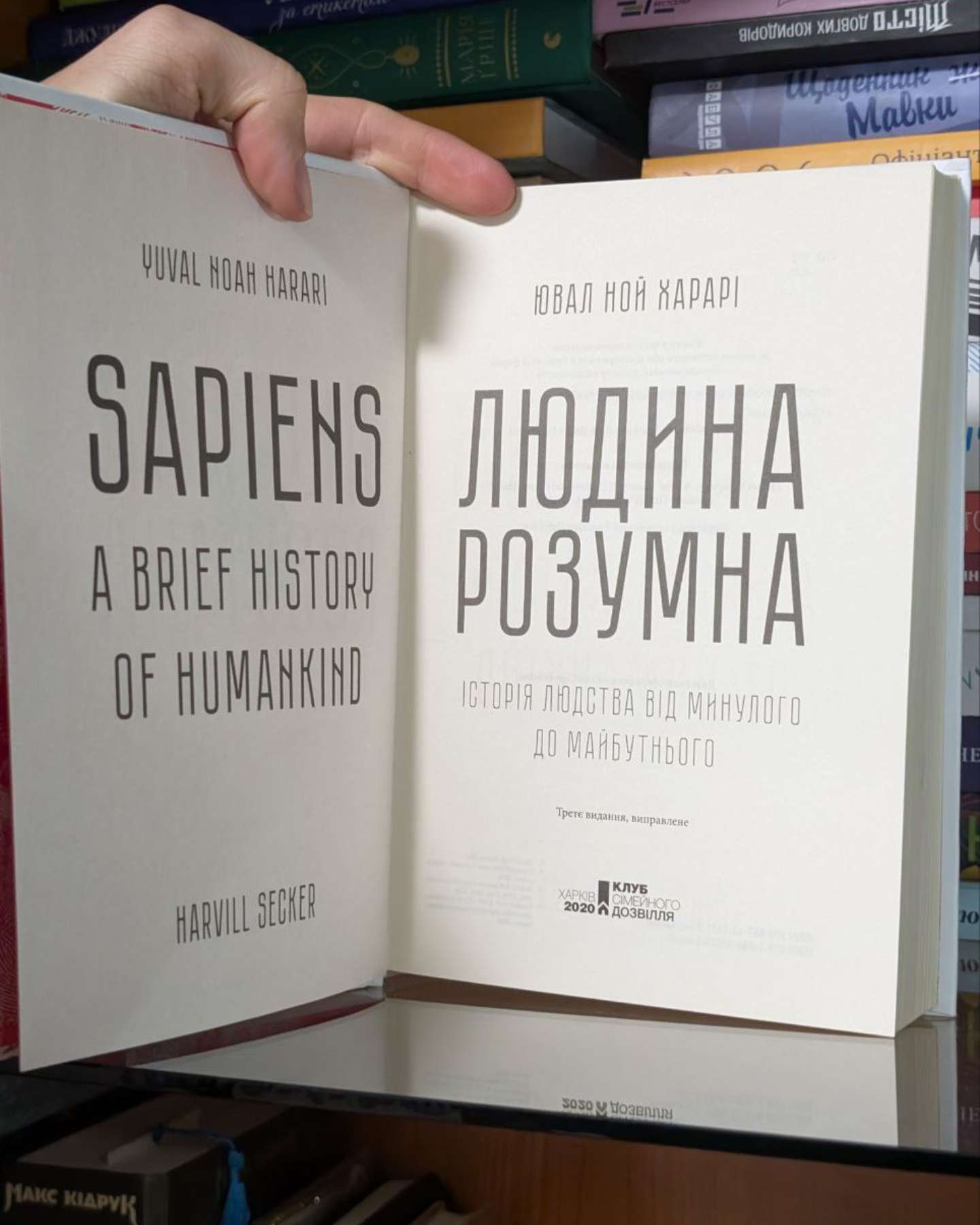 Sapiens: Людина розумна. Коротка історія людства-Юваль Ной Харарі