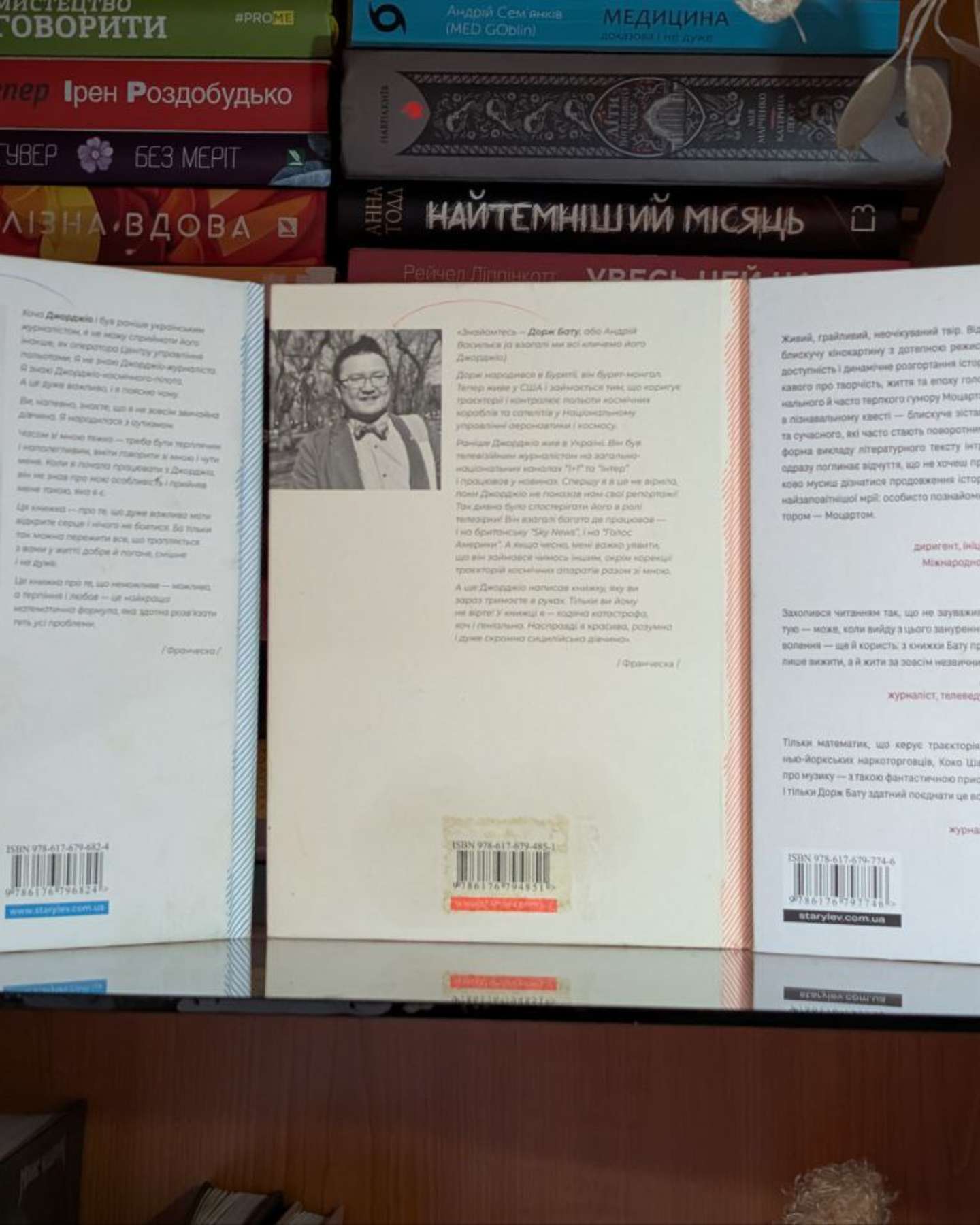 Серія книг "Франческа" та Моцарт 2.0-Дорж Бату