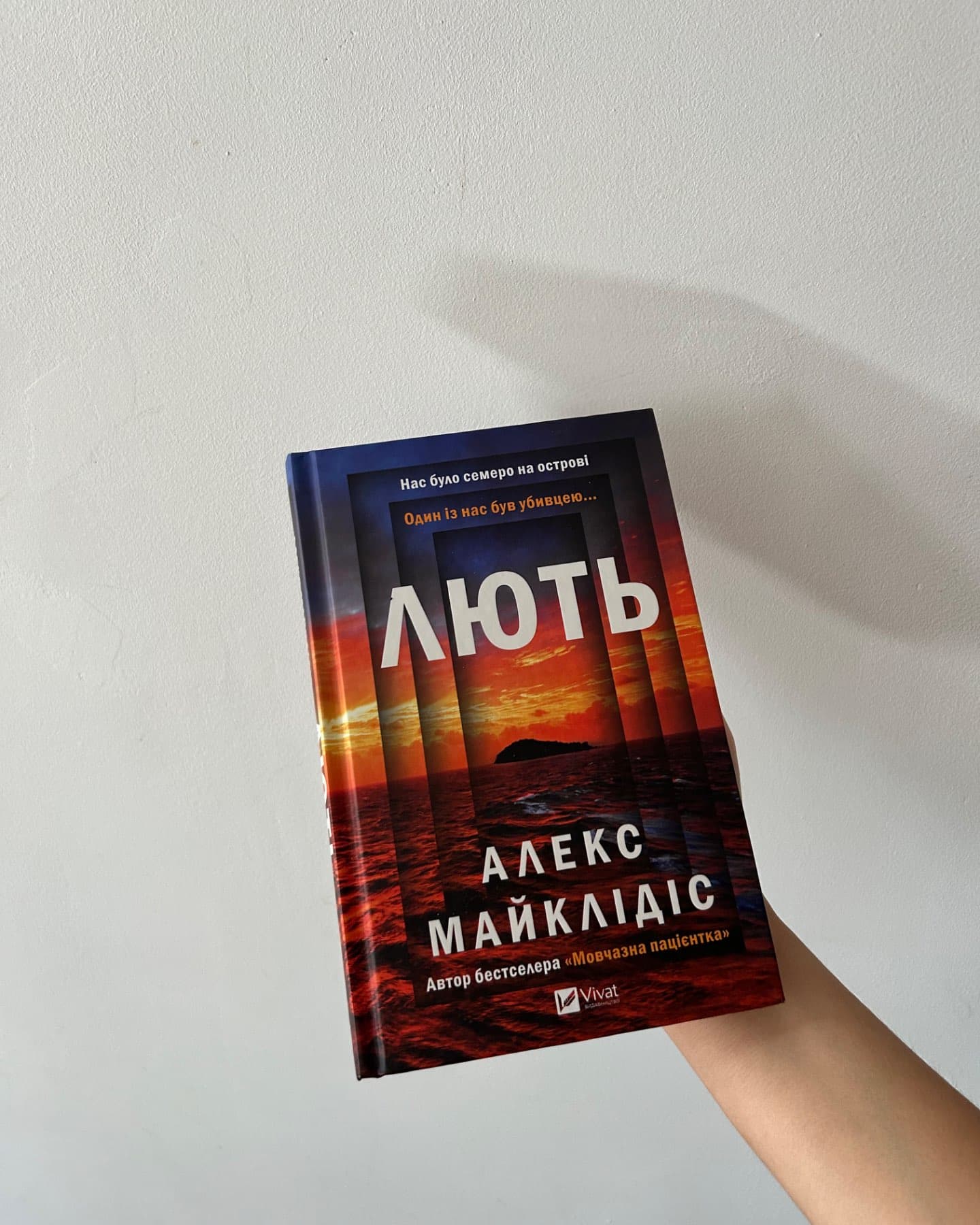 Лють-Алекс Майклідіс