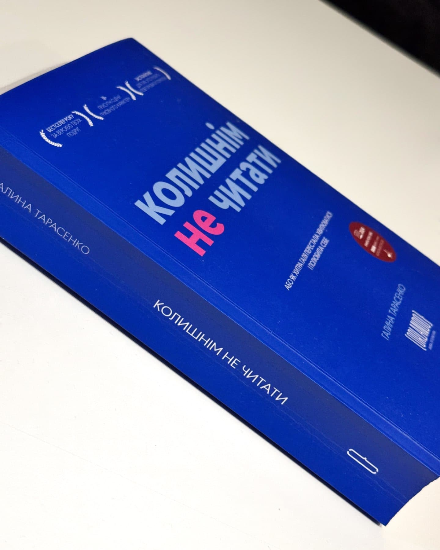Колишнім не читати-Галина Тарасенко
