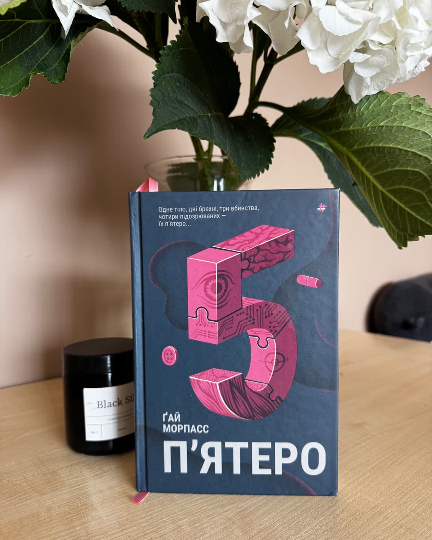 П'ятеро-Ґай Морпасс