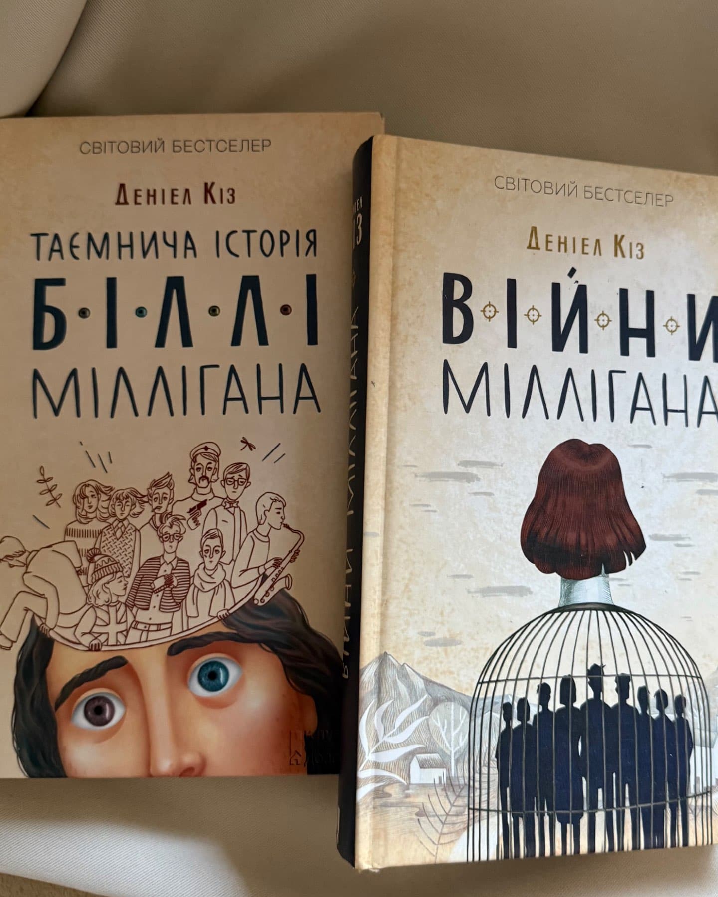 Таємнича історія Біллі Міллігана, Війни Міллігана-Деніел Кіз