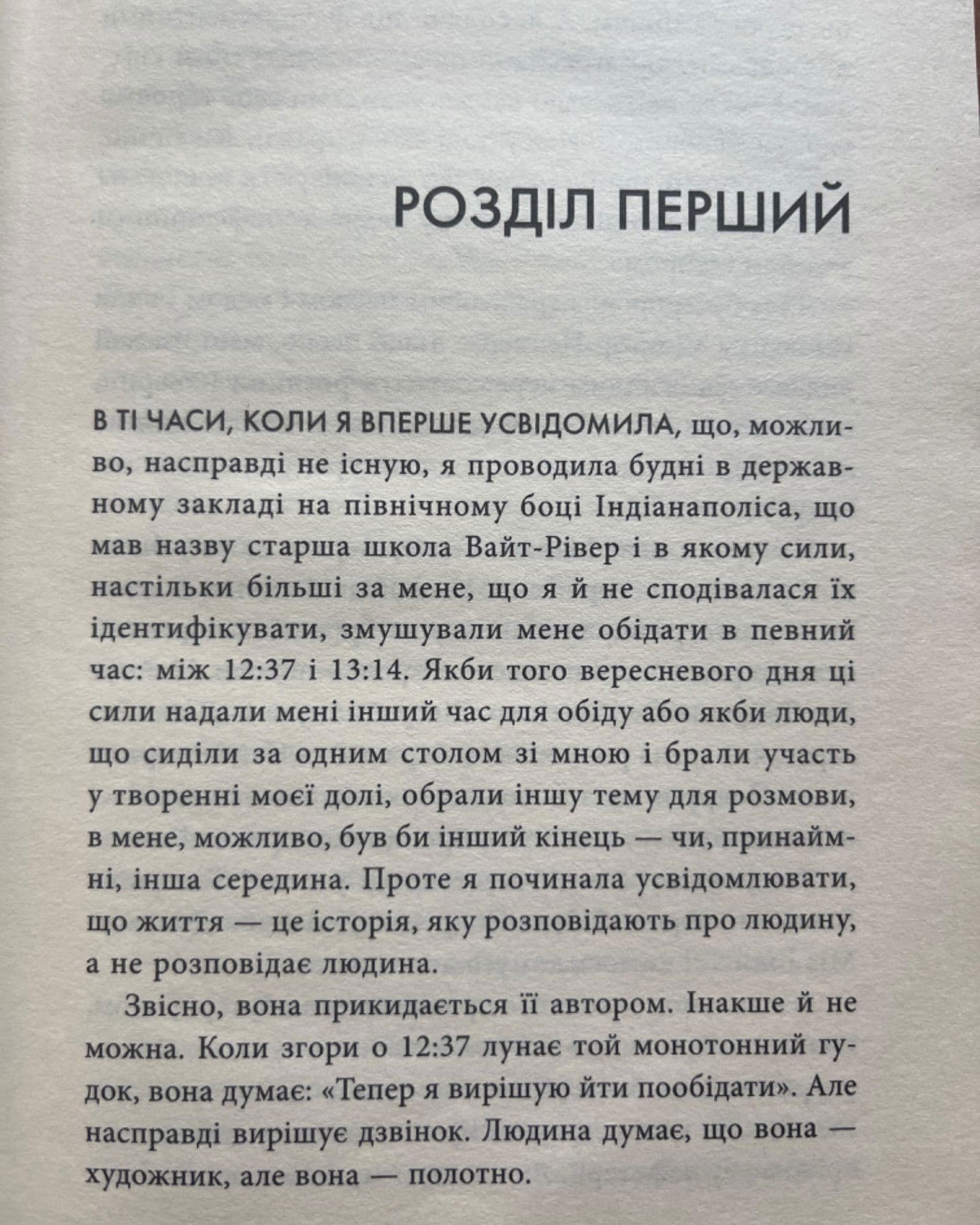 Черепахи аж до низу-Джон Ґрін