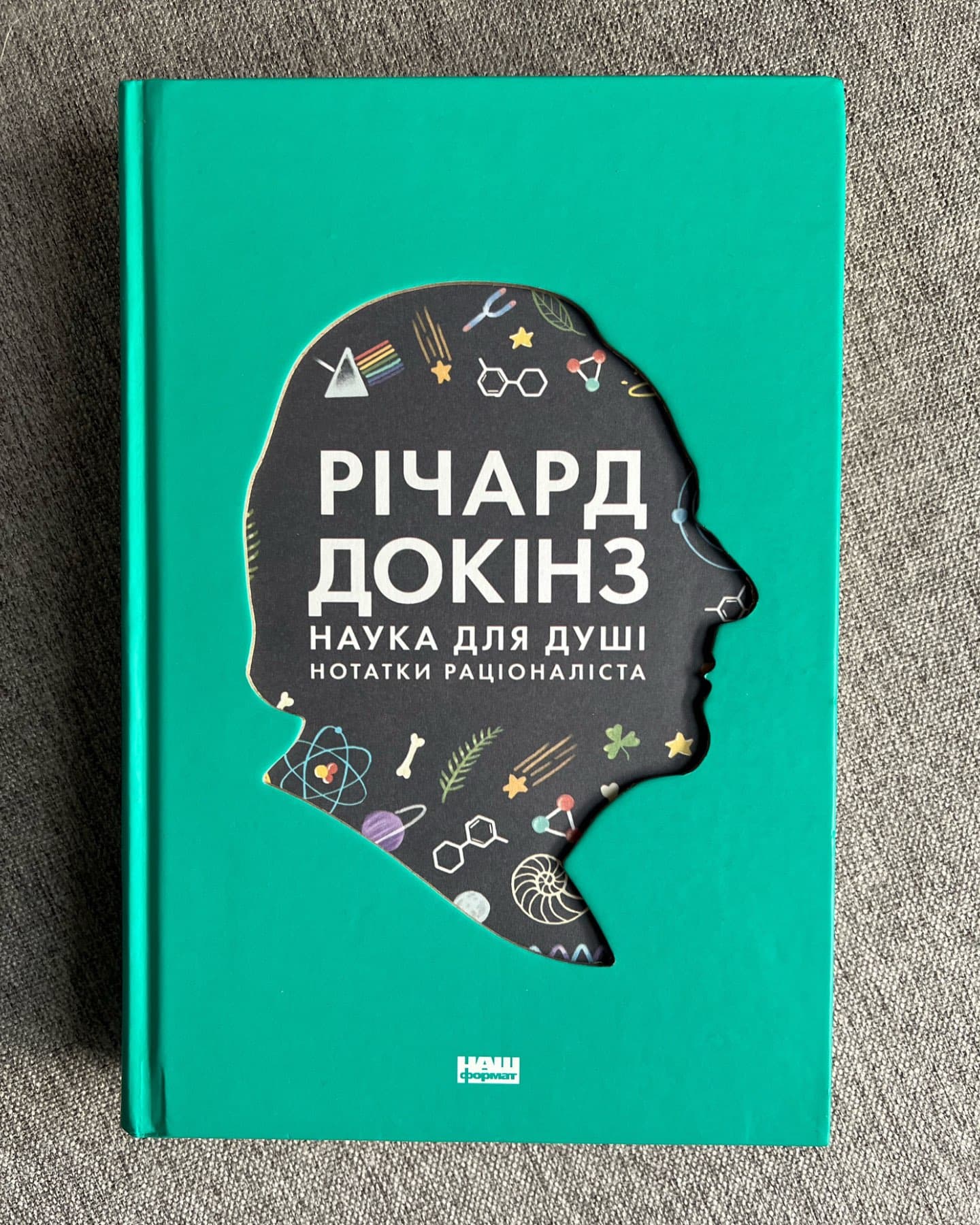 Наука для душі. Нотатки раціоналіста-Річард Докінз