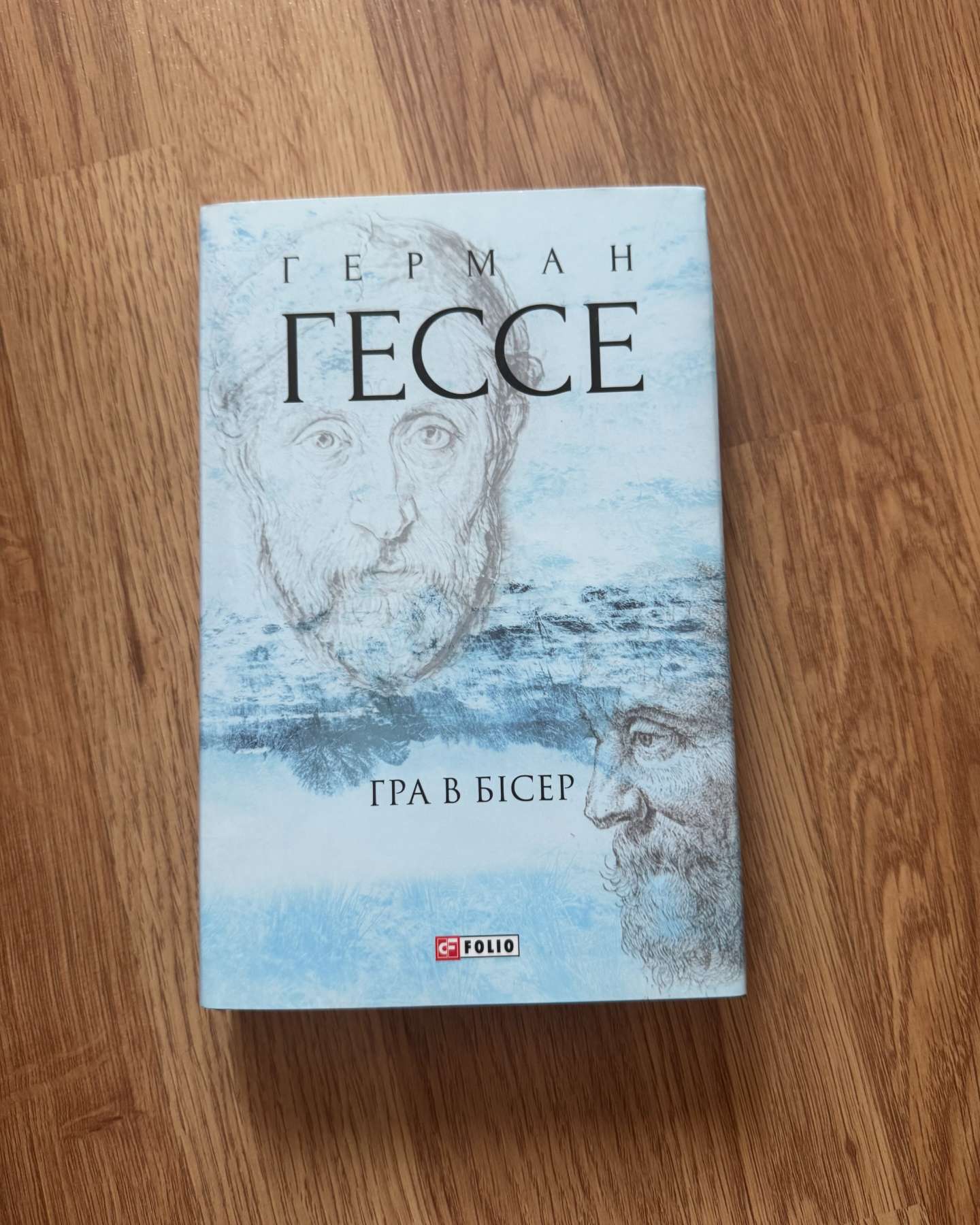 Гра в бісер-Герман Гессе