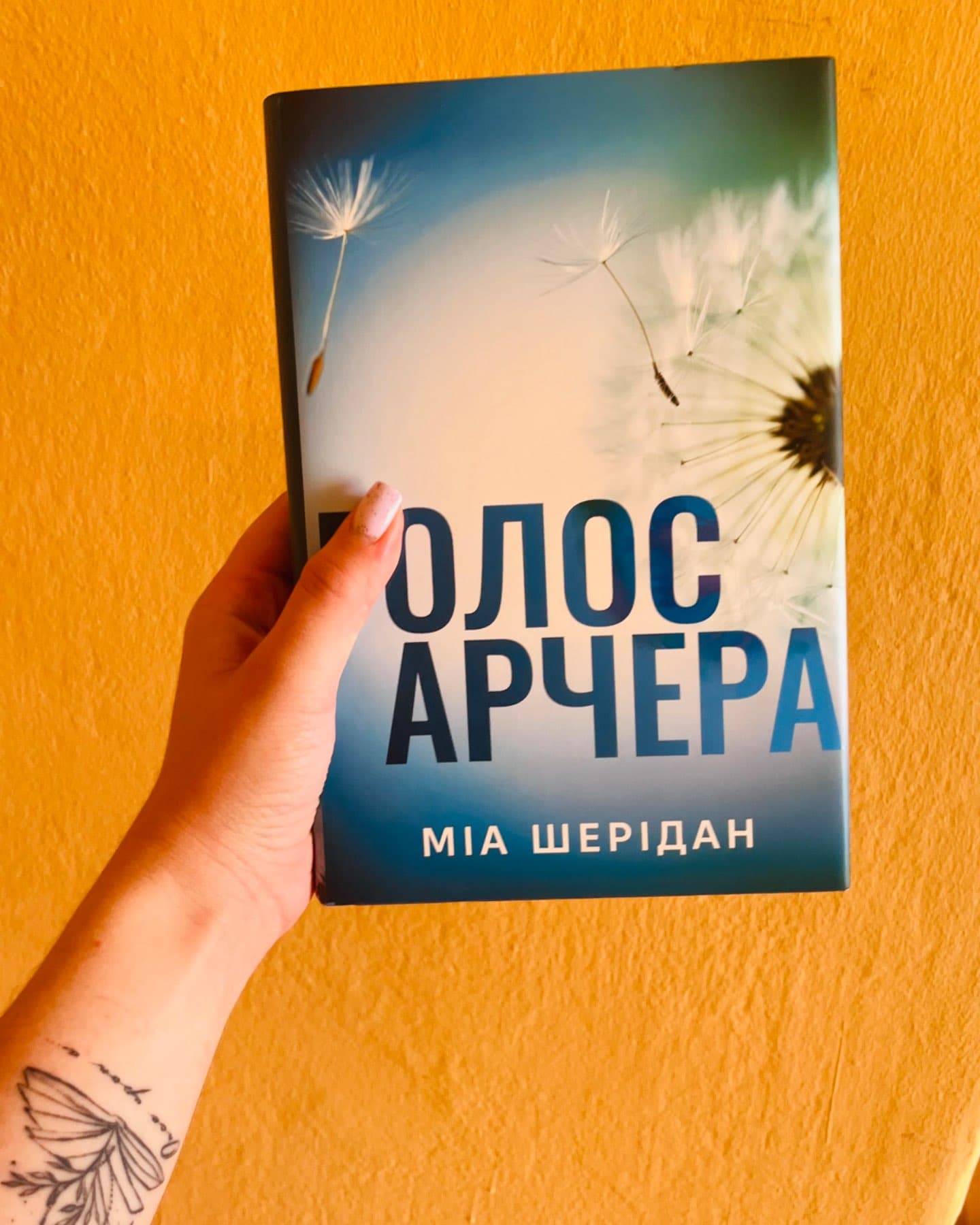 Голос Арчера-Мія Шерідан