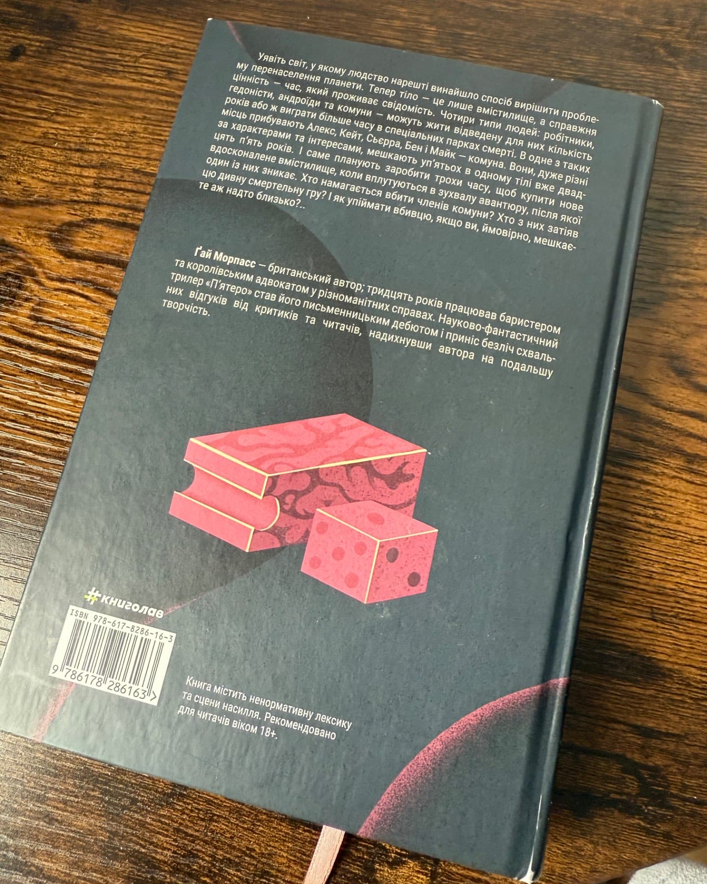 П'ятеро-Ґай Морпасс