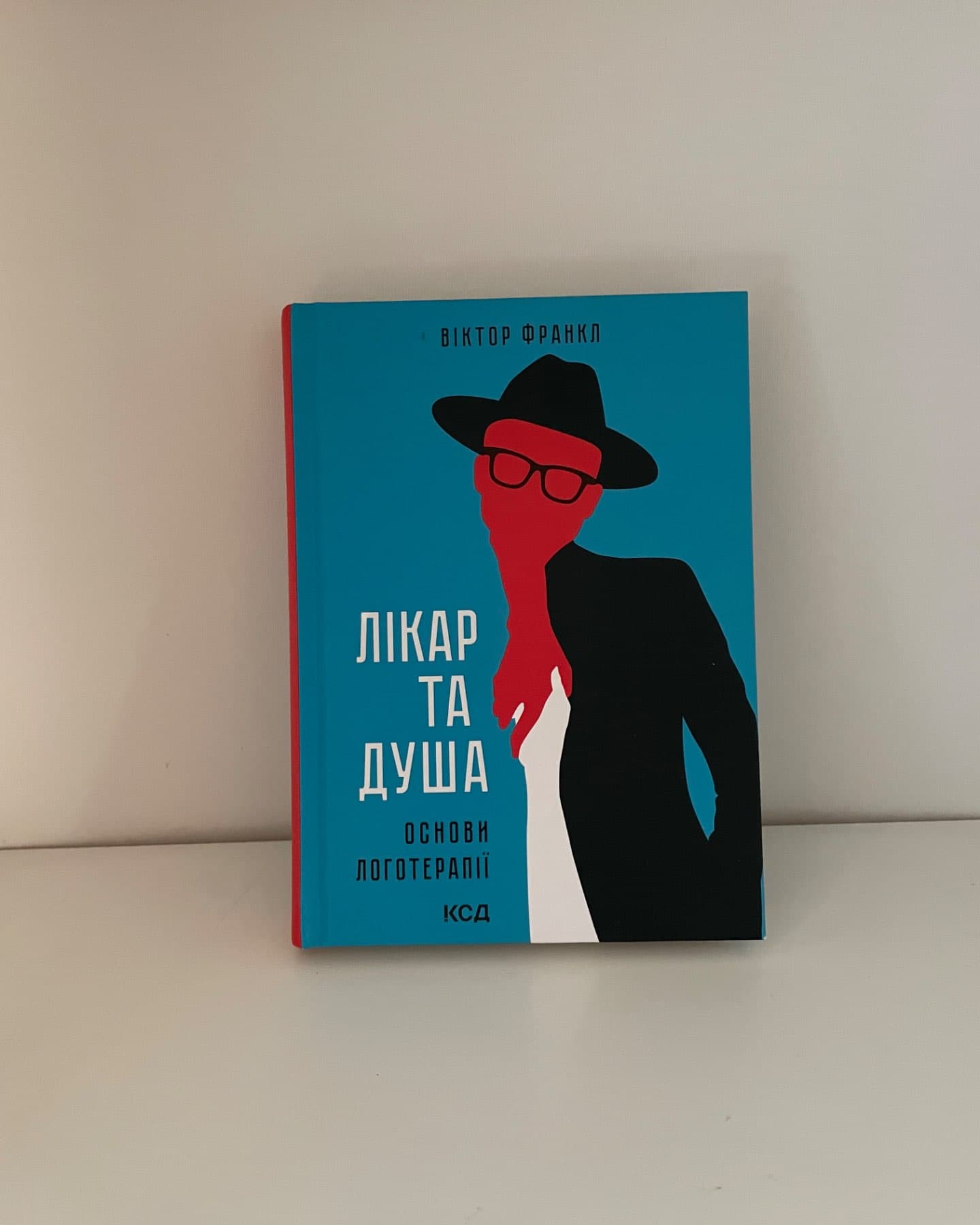 Лікар та душа. Основи логотерапії-Вiктор Франкл