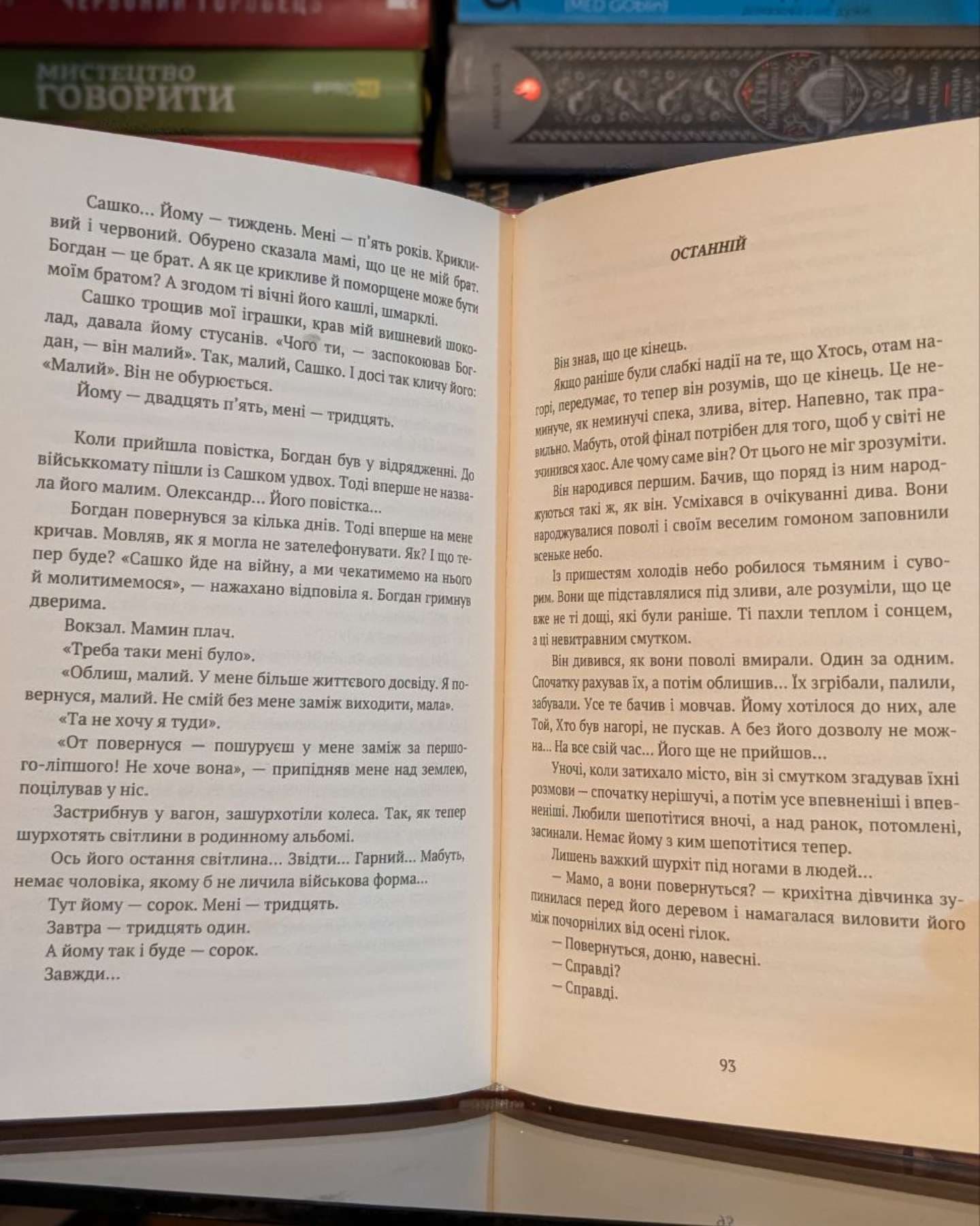 Пальто британської королеви-Ольга Деркачова