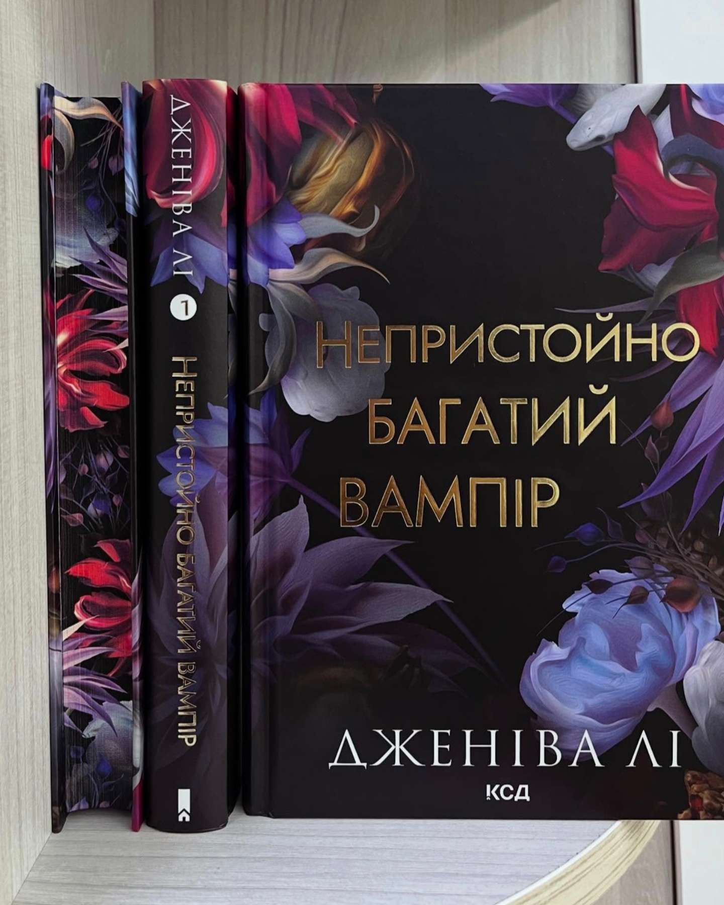 Непристойно багатий вампір. Книга 1-Дженіва Лі
