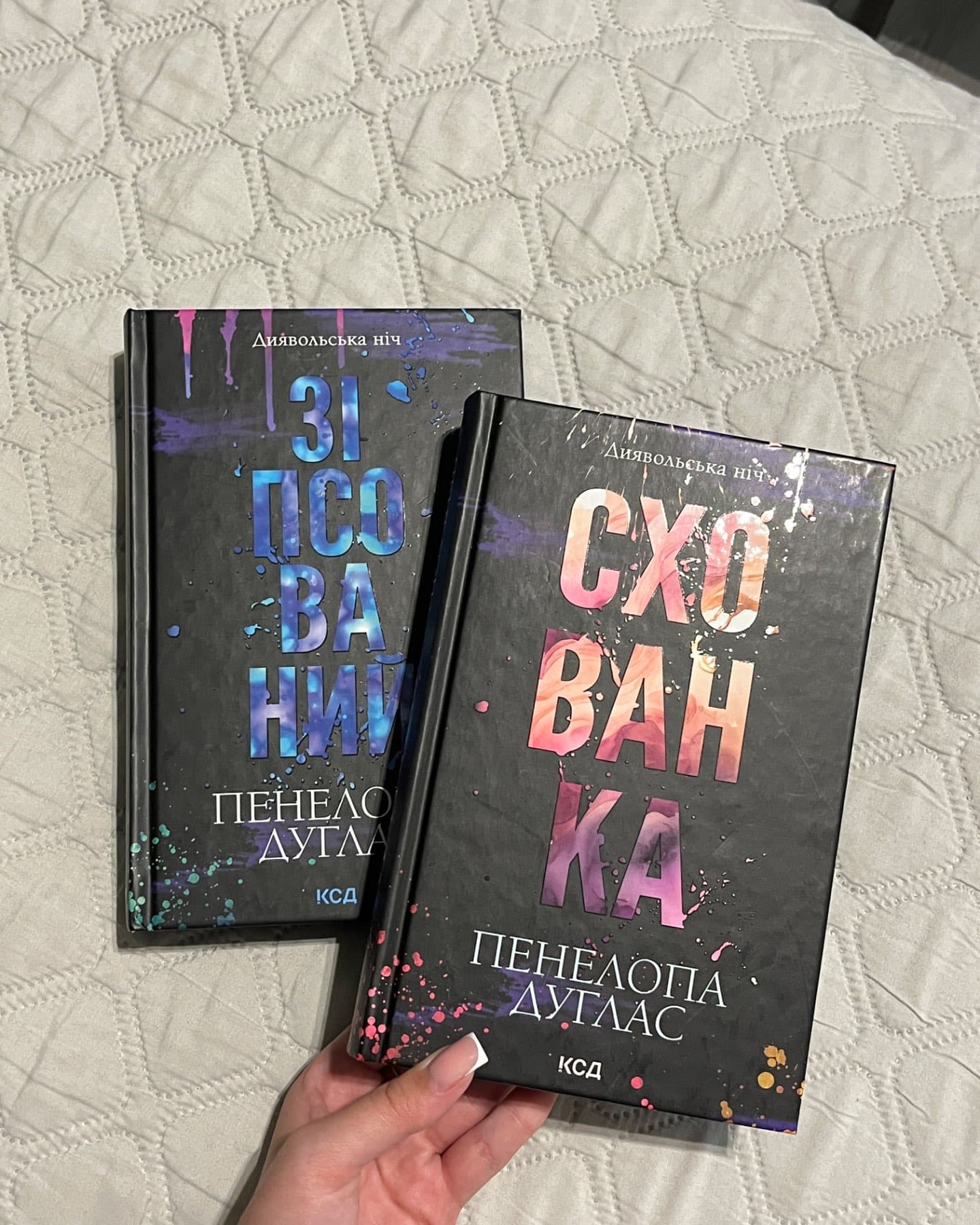 Зіпсований. Книга 1. Диявольська ніч, Схованка. Книга 2. Диявольська ніч-Пенелопа Дуглас​