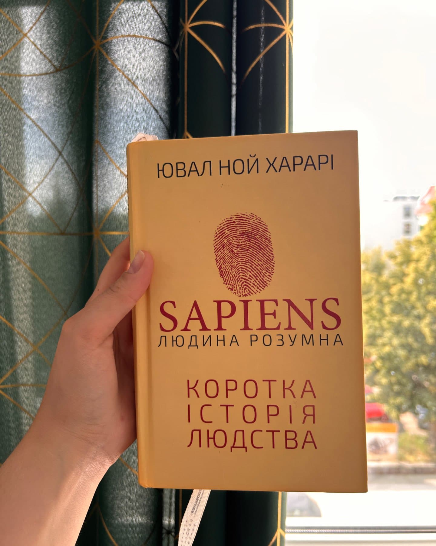 Sapiens: Людина розумна. Коротка історія людства-Юваль Ной Харарі