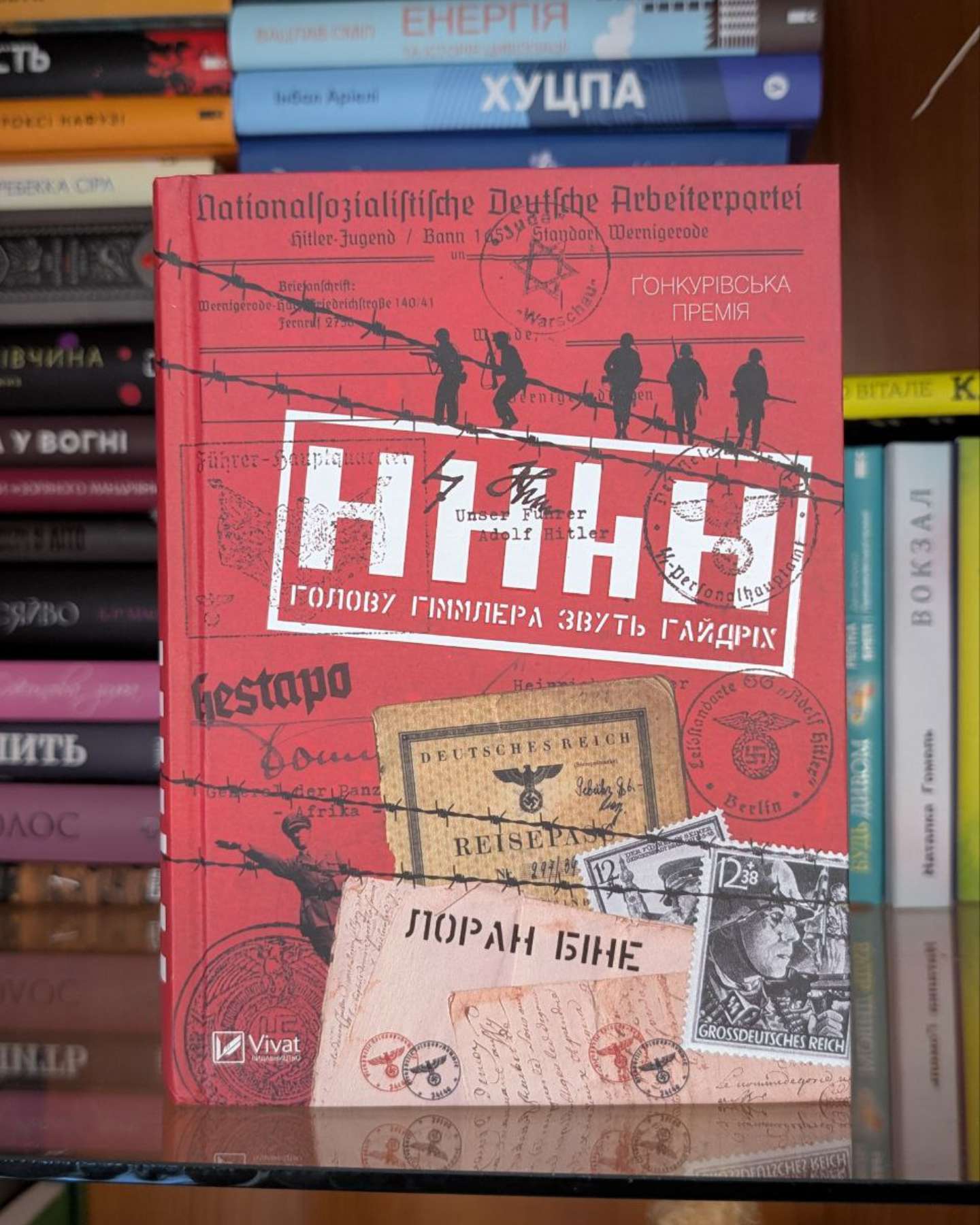 HHhH. Голову Гіммлера звуть Гайдріх-Лоран Біне