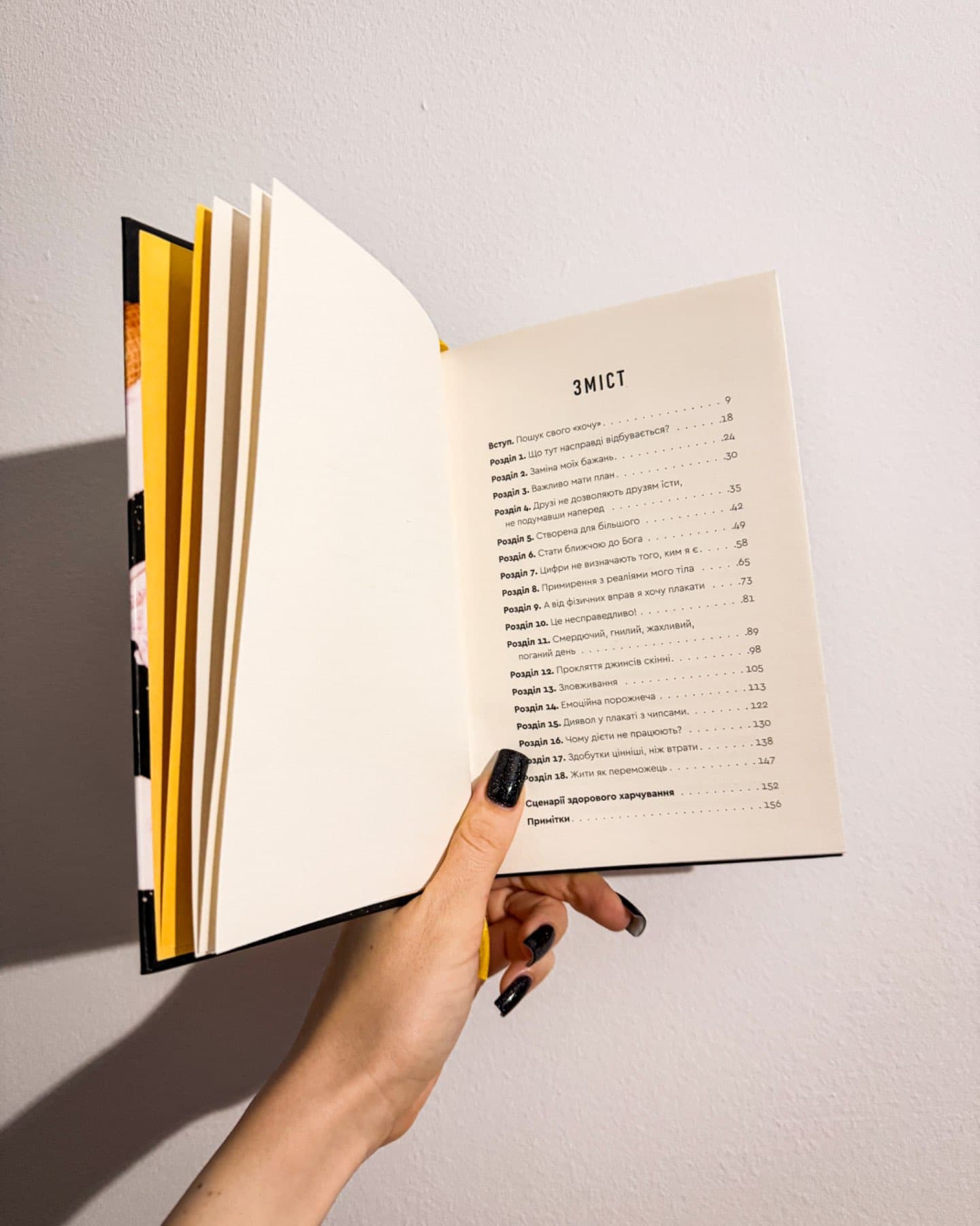 З понеділка почну знову-Ліза Теркерст