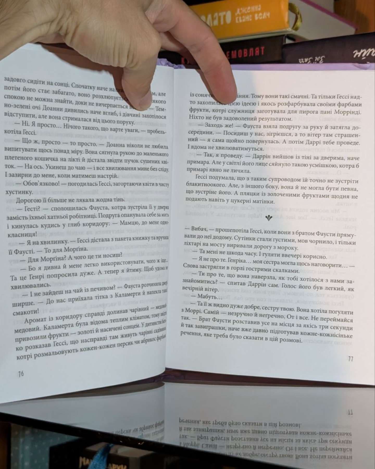 Гессі-Наталія Матолінець