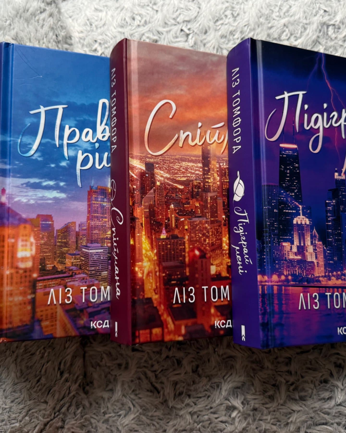 Вище неба. Місто вітрів. Книга 1, Правильне рішення. Місто вітрів. Книга 2, Спіймана. Місто вітрів. Книга 3, Підіграй мені. Місто вітрів. Книга 4-Ліз Томфорд