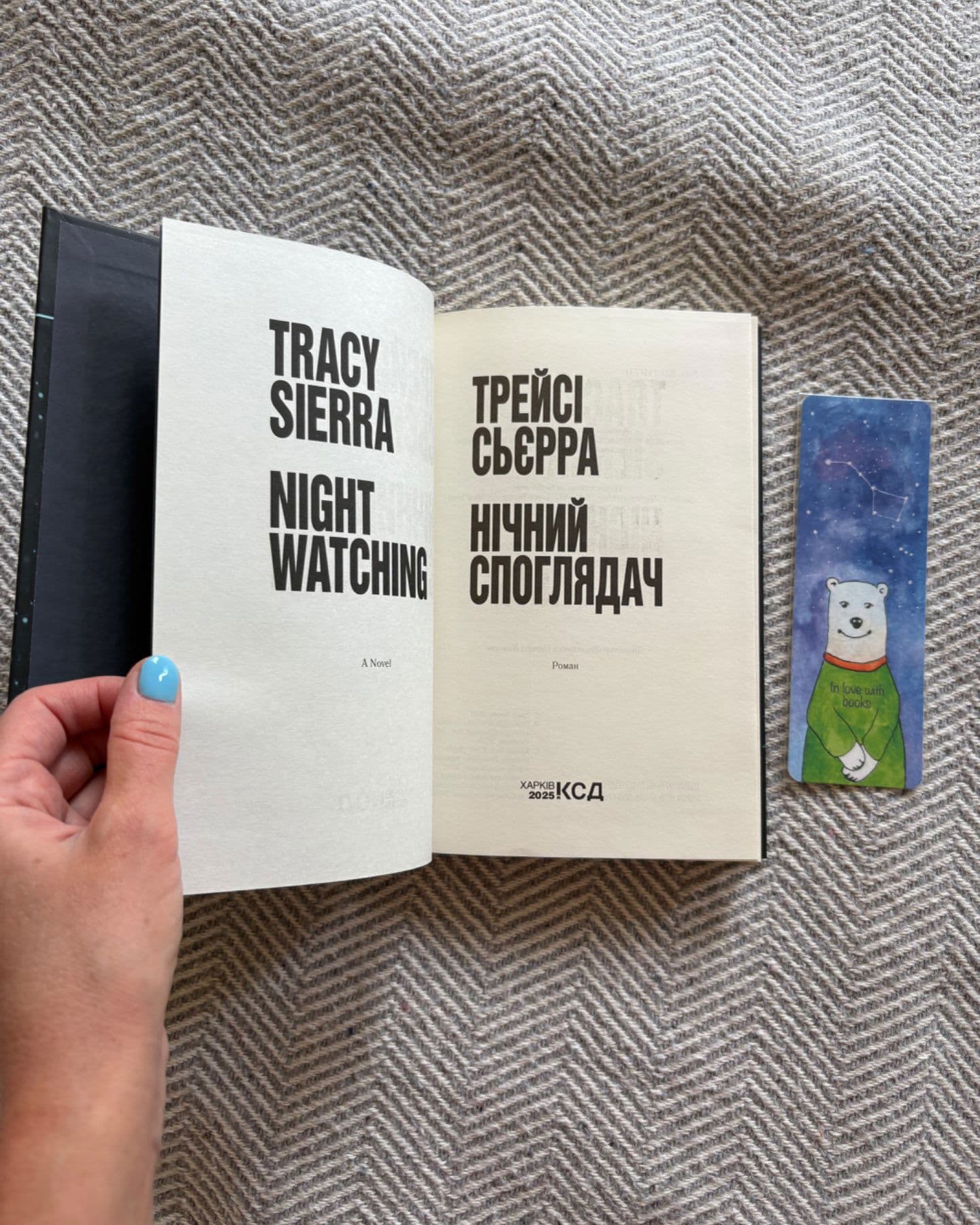 Нічний споглядач-Трейсі Сьєрра