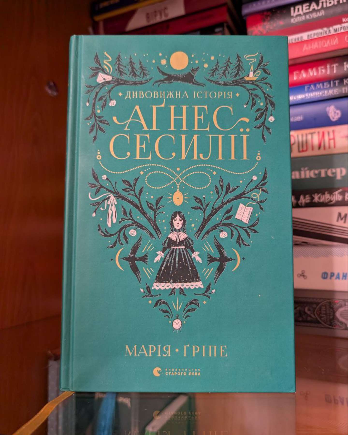 Дивовижна історія Аґнес Сесилії-Марія Гріпе