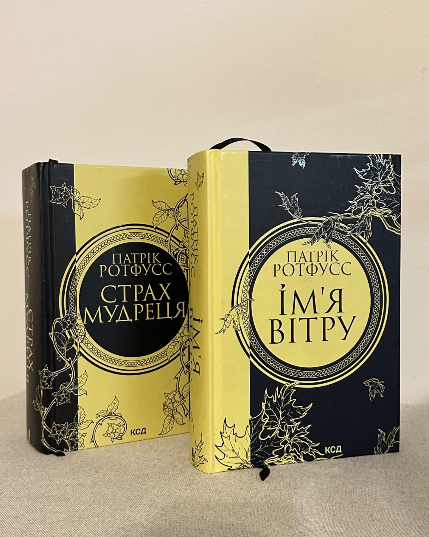 Ім'я вітру. Книга 1, Страх мудреця. Книга 2-Патрік Ротфусс