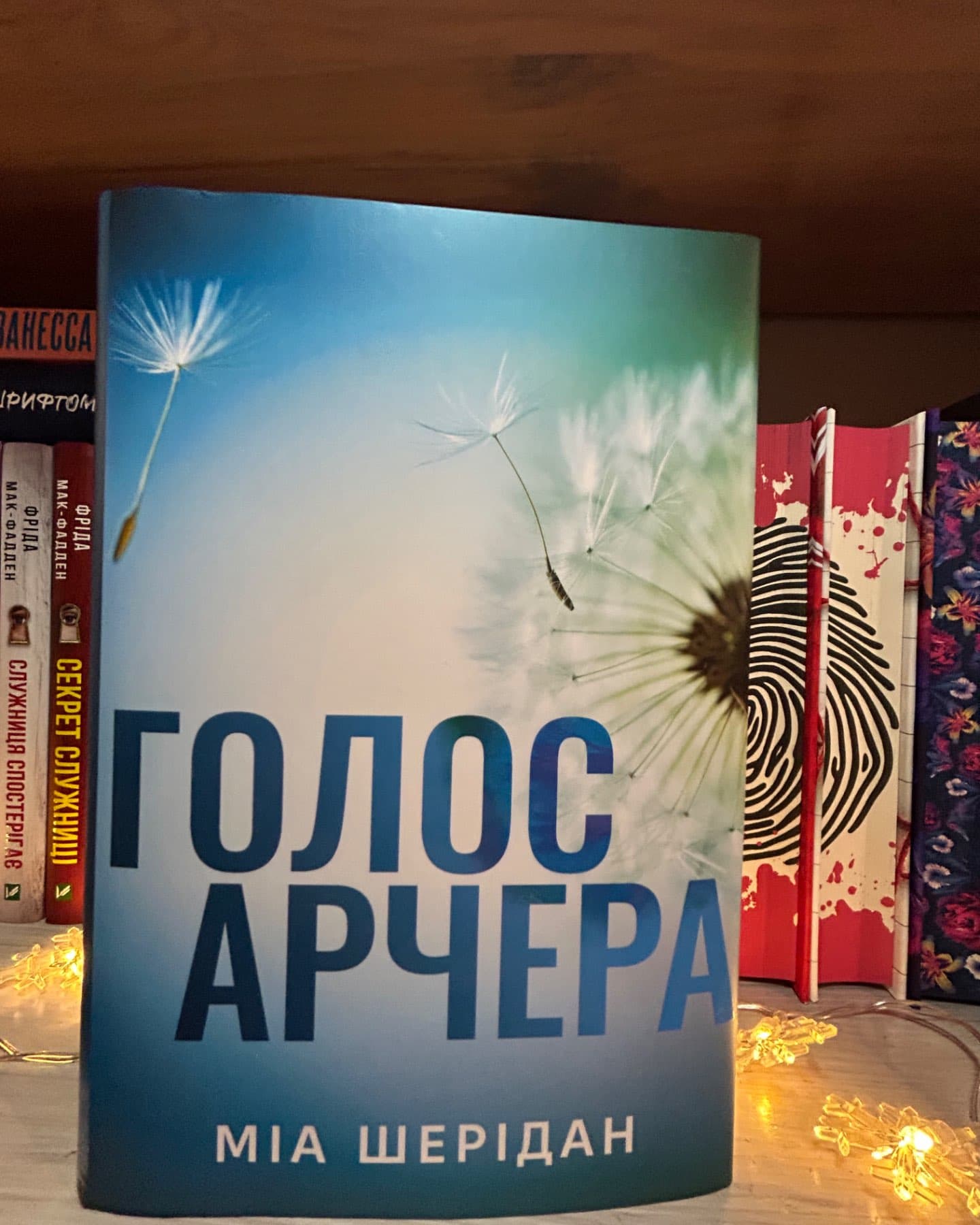 Голос Арчера-Мія Шерідан