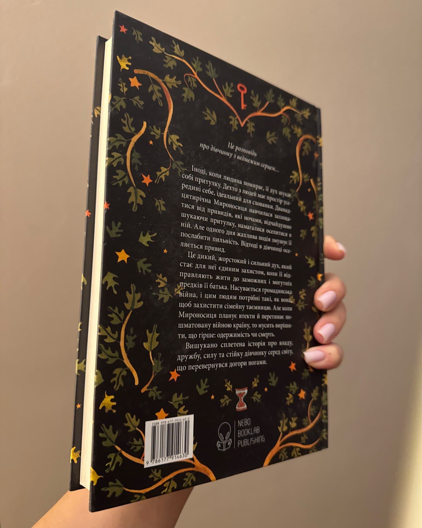 Оповита тінями-Френсіс Хардінг