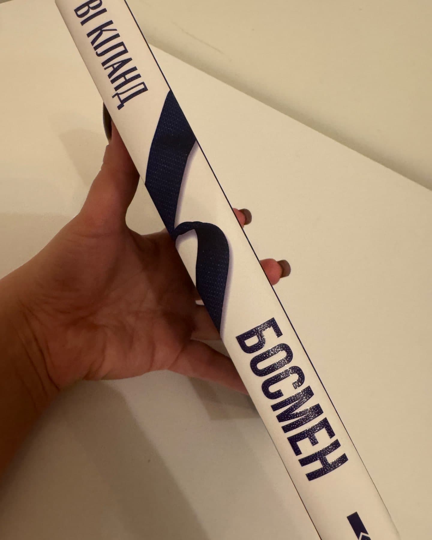 Босмен-Ві Кіланд