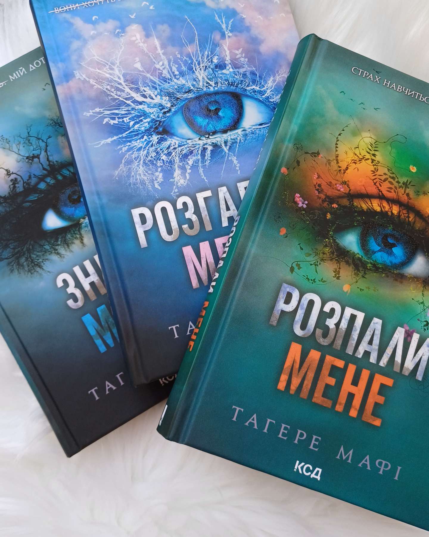 Знищ мене. Книга 1-Тагере Мафі
